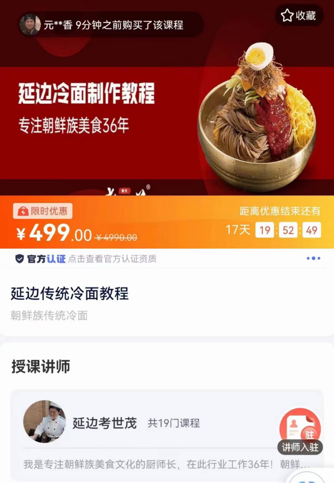 图片[2]-全套朝鲜冷面技术配方朝鲜族延边大冷面技术配方摆摊创业视频教程-破浪小吃技术网