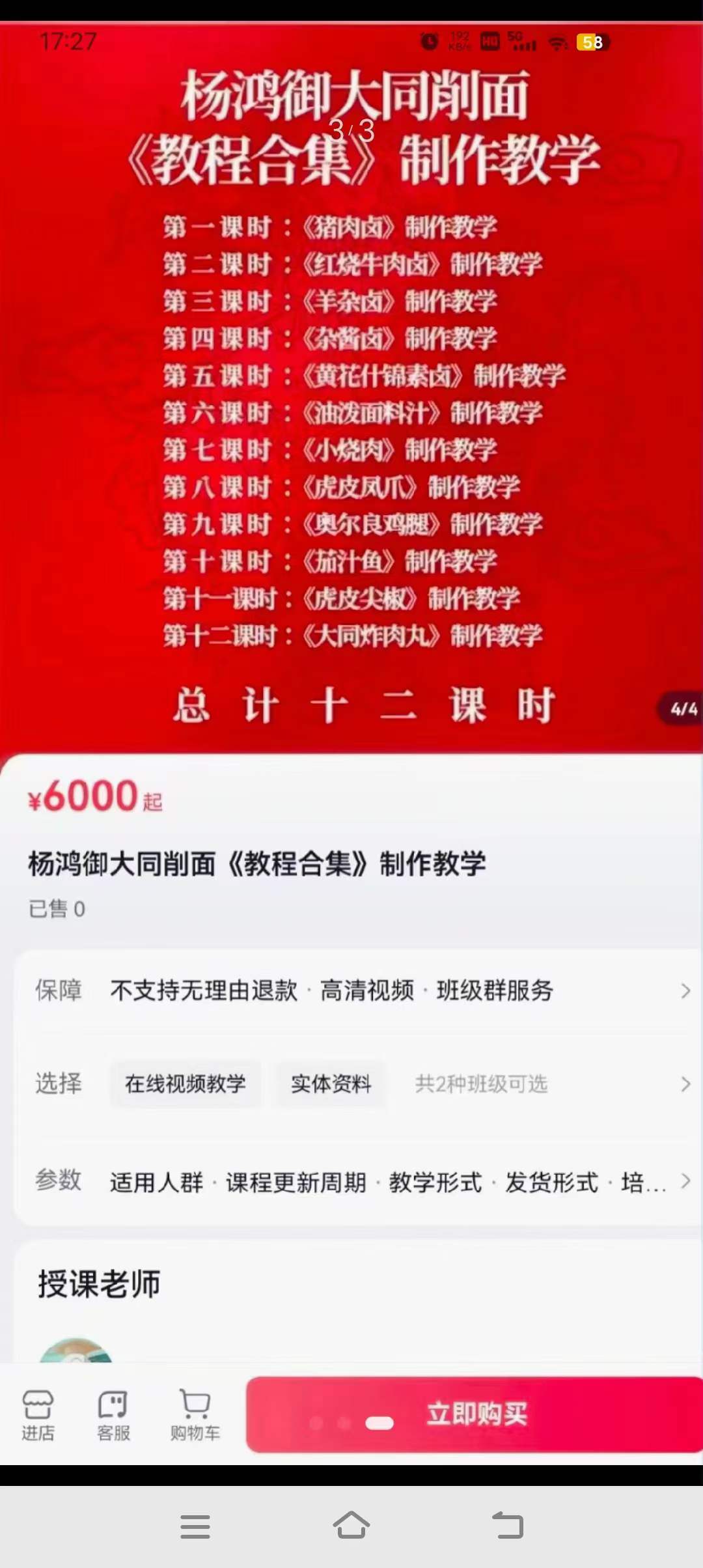 图片[3]-山西正宗实体店大同刀削面配方小吃技术教程指导 开店摆摊创业商用-破浪小吃技术网