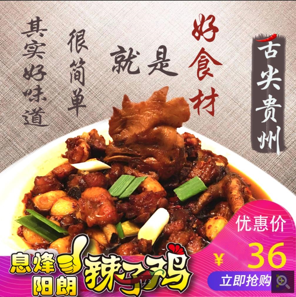 贵州息烽阳朗辣子鸡技术小吃配方教程辣子鸡制作摆摊创业商用开店小吃配方教学培训-破浪小吃技术网