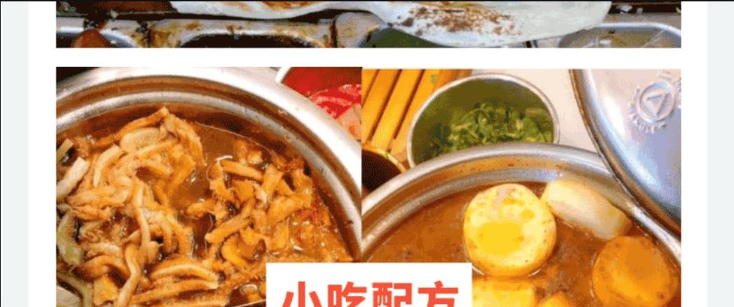 图片[3]-功夫卷饼洛馍卷菜卷饼全套技术小吃配方视频教程地方特色摆摊创业美食小吃教学-破浪小吃技术网