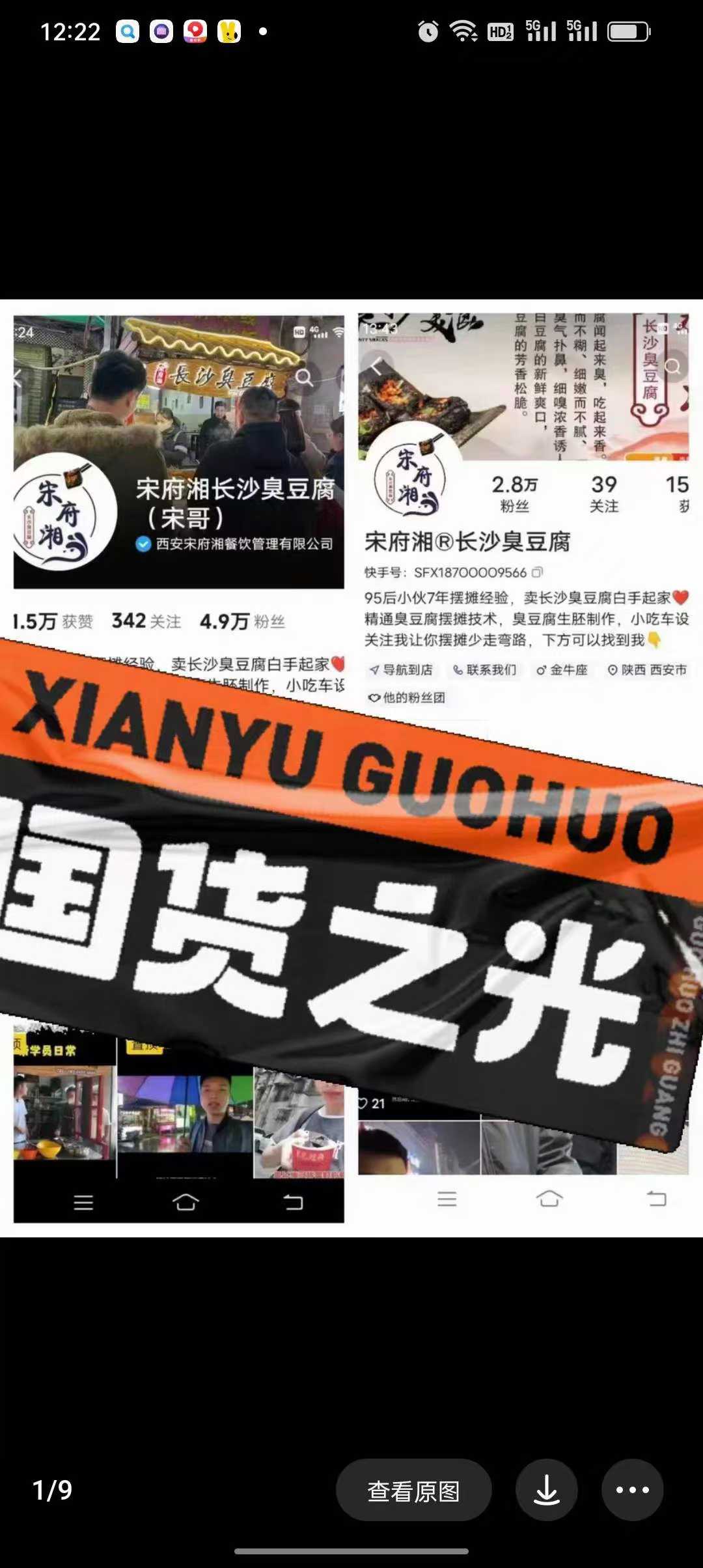 图片[2]-长沙臭豆腐配方秘制酱料泡菜灌汤浇汁油炸小吃技术配方商用创业摆摊