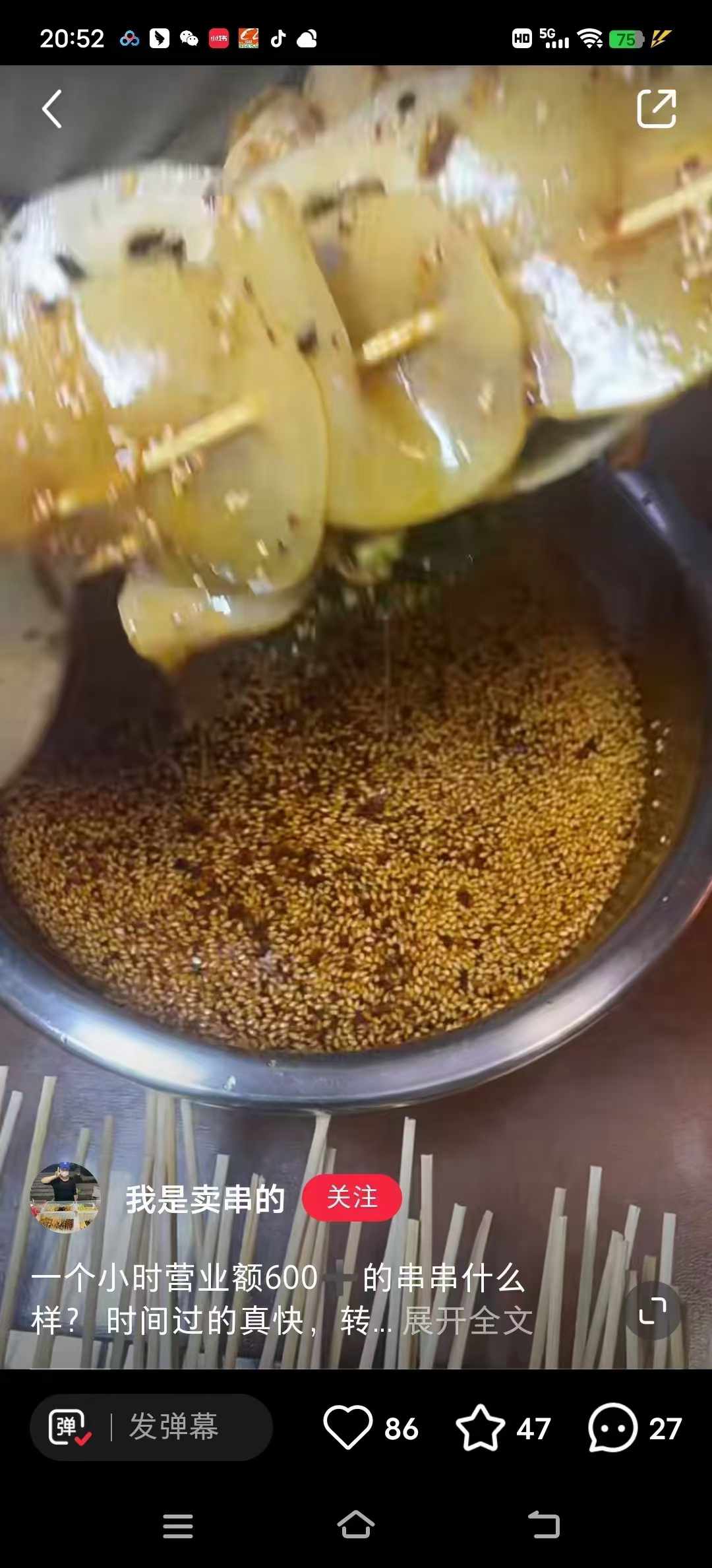 图片[4]-四川冷锅串串技术小吃配方成都麻辣冷锅串串香核心配方小吃技术视频课程-破浪小吃技术网