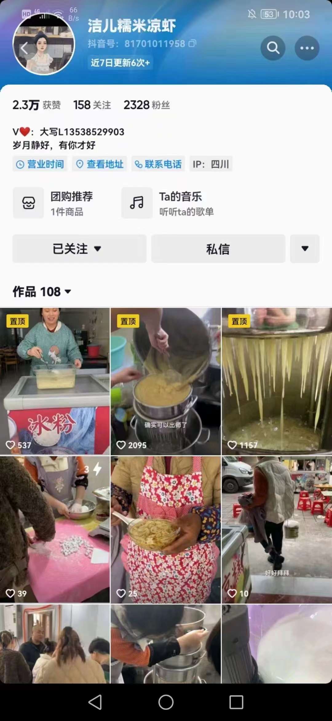 图片[2]-正宗凉虾小吃技术小吃配方摆摊创业美食教程米凉虾配方朝米加糯米制作凉糕蛙鱼制作全套制作过程-破浪小吃技术网
