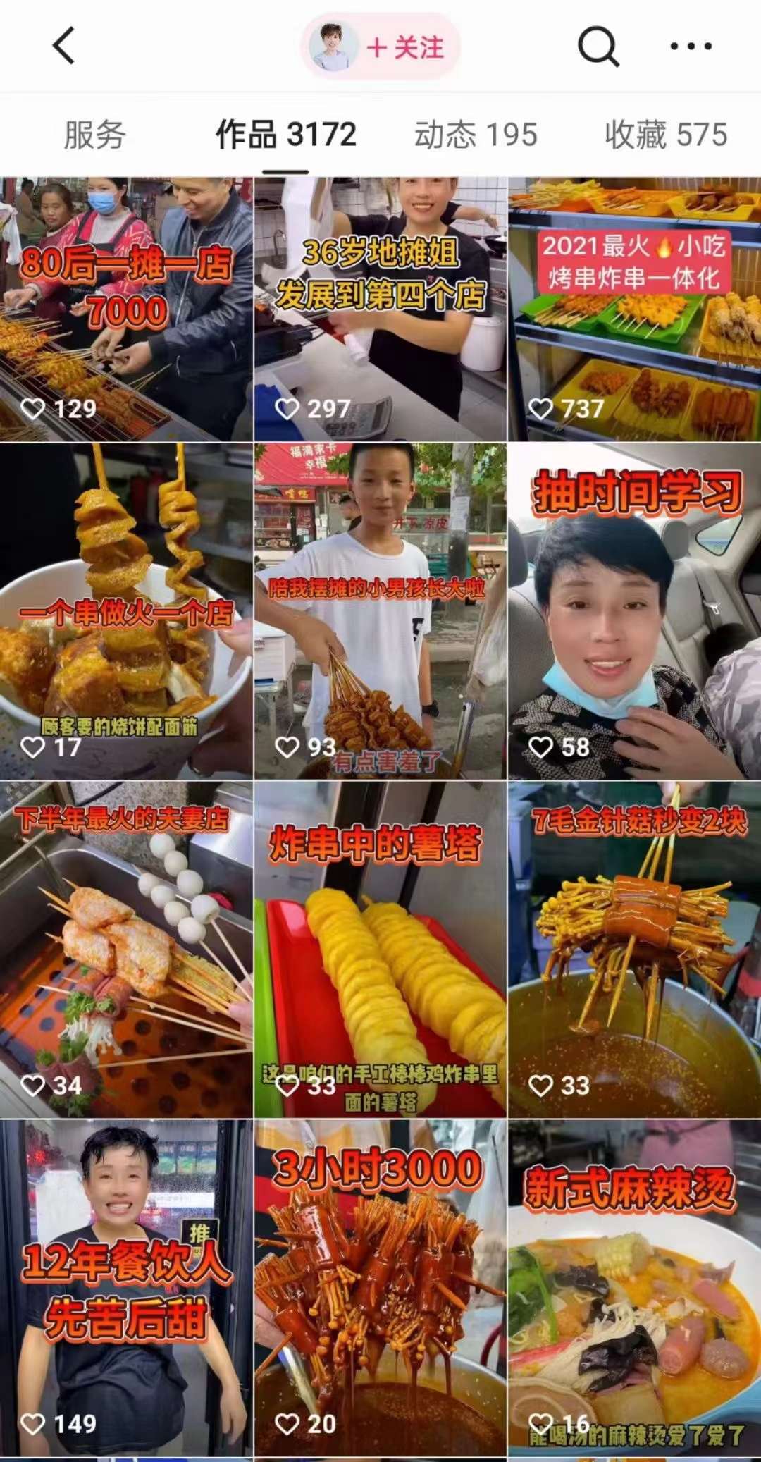 图片[3]-商用烧烤面筋技术小吃配方秘制红油酱料撒料调料摆摊创业美食教程特色小吃做法秘方教学教程-破浪小吃技术网