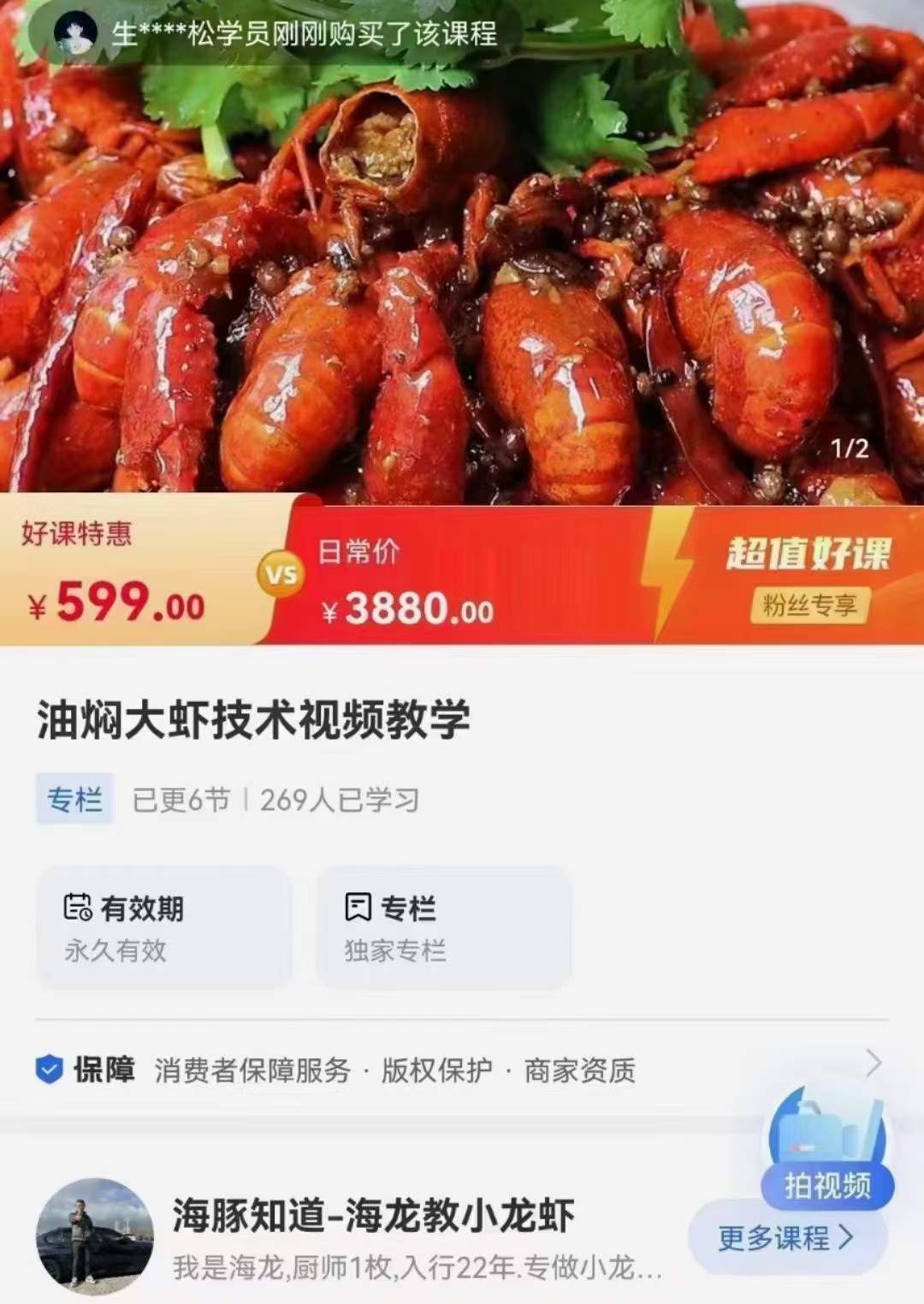 图片[4]-正宗商用口味虾油焖虾卤虾蒜蓉虾香辣蟹辣卤牛骨头摆摊创业美食教程小吃技术配方视频教程-破浪小吃技术网