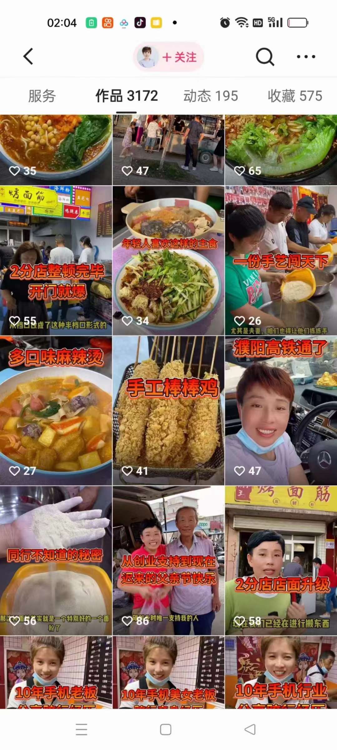 图片[4]-商用烧烤面筋技术小吃配方秘制红油酱料撒料调料摆摊创业美食教程特色小吃做法秘方教学教程-破浪小吃技术网