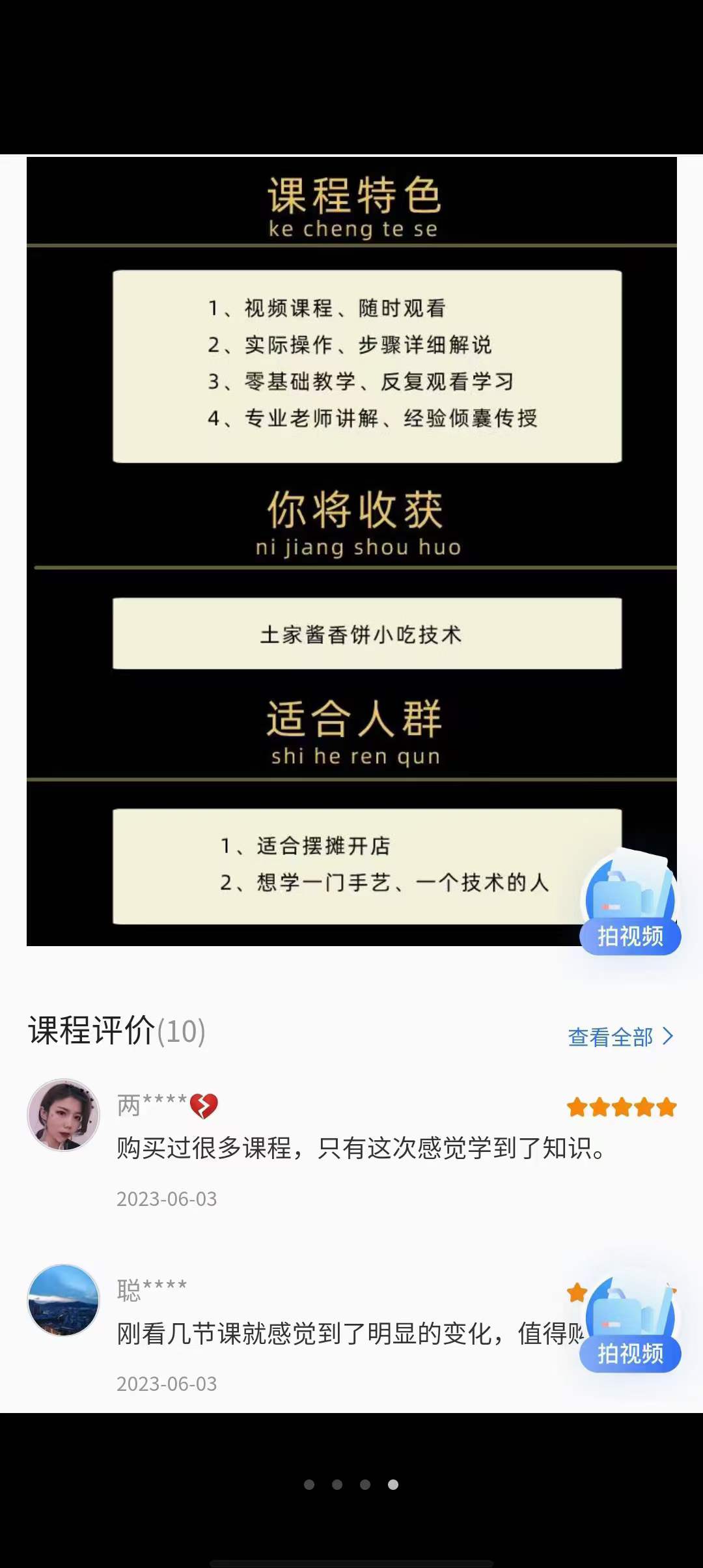 图片[5]-土家酱香饼技术教程小吃配方培训视频酱料秘方商用摆摊创业实体店做法小吃-破浪小吃技术网