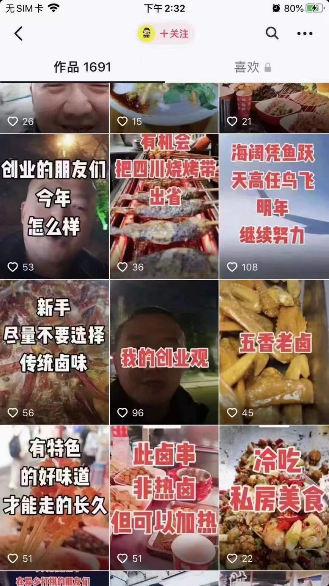 图片[3]-四川冷吃技术配方冷吃鸡尖冷吃兔冷吃牛肉冷吃排骨冷吃掌中宝全套技术资料小吃配方小吃技术摆摊创业美食教程-破浪小吃技术网