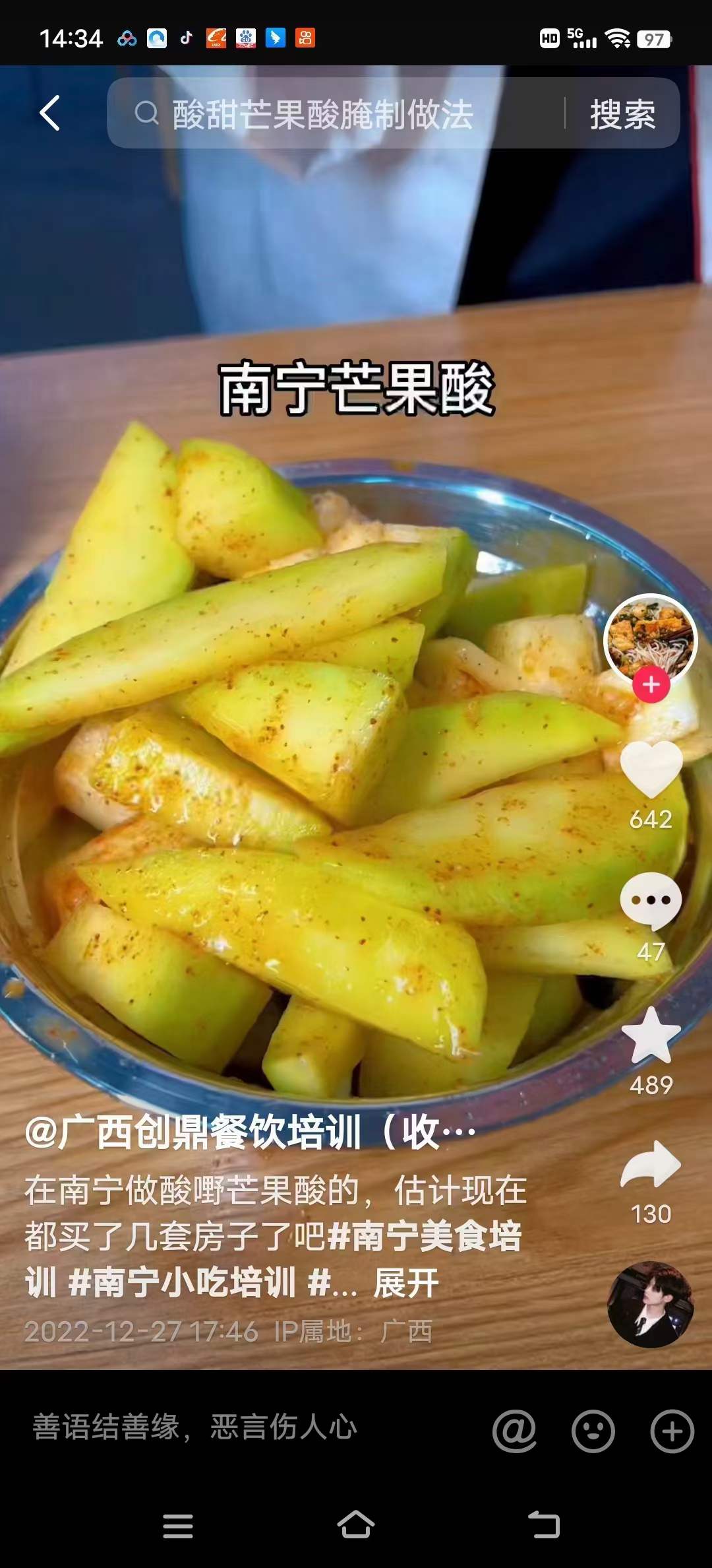 图片[4]-酸嘢泡菜摆摊小吃技术小吃配方萝卜酸包菜酸木瓜酸资料教程培训方法视频教程-破浪小吃技术网