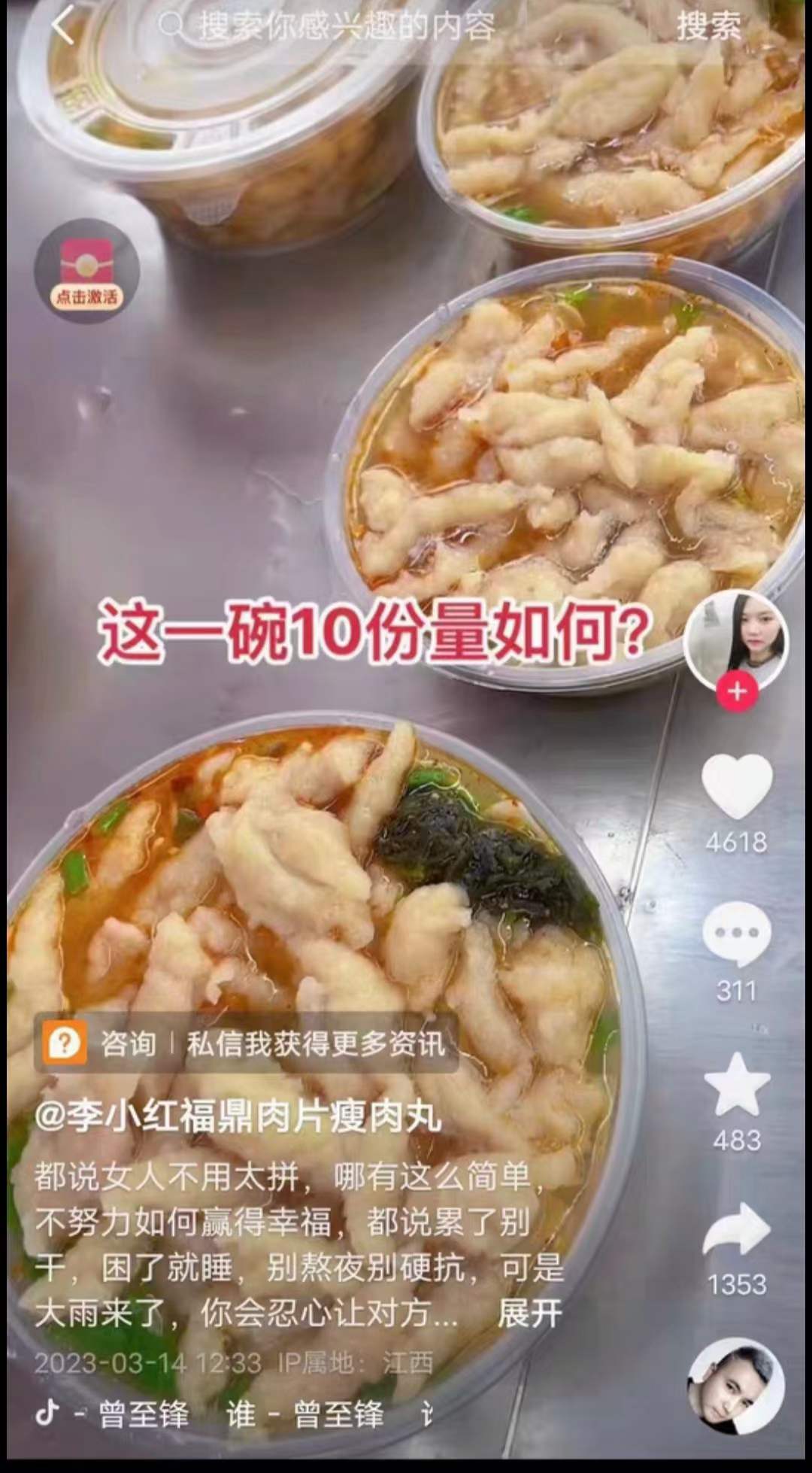 图片[3]-福鼎肉片小吃技术小吃配方教程摆摊创业商用摆滩视频教学小吃培训课程-破浪小吃技术网