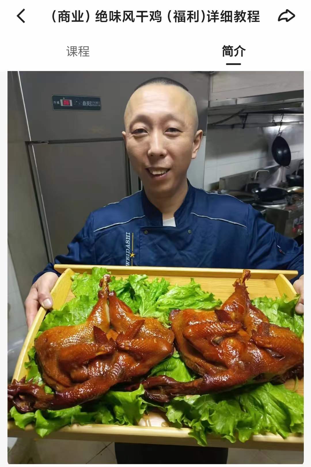 图片[4]-麻辣风干鸡小吃技术教程五香风干鸡配方小吃技术卤菜卤肉摆摊创业美食教程川味熟食开店-破浪小吃技术网