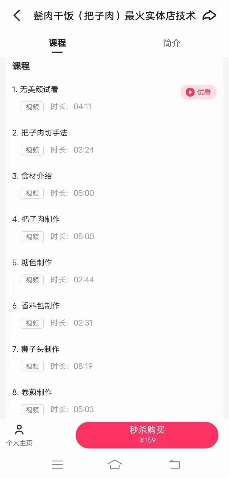 图片[3]-山东济宁甏肉干饭 济南甏肉干饭 把子肉小吃技术小吃配方摆摊创业美食教程商用摆摊教程-破浪小吃技术网