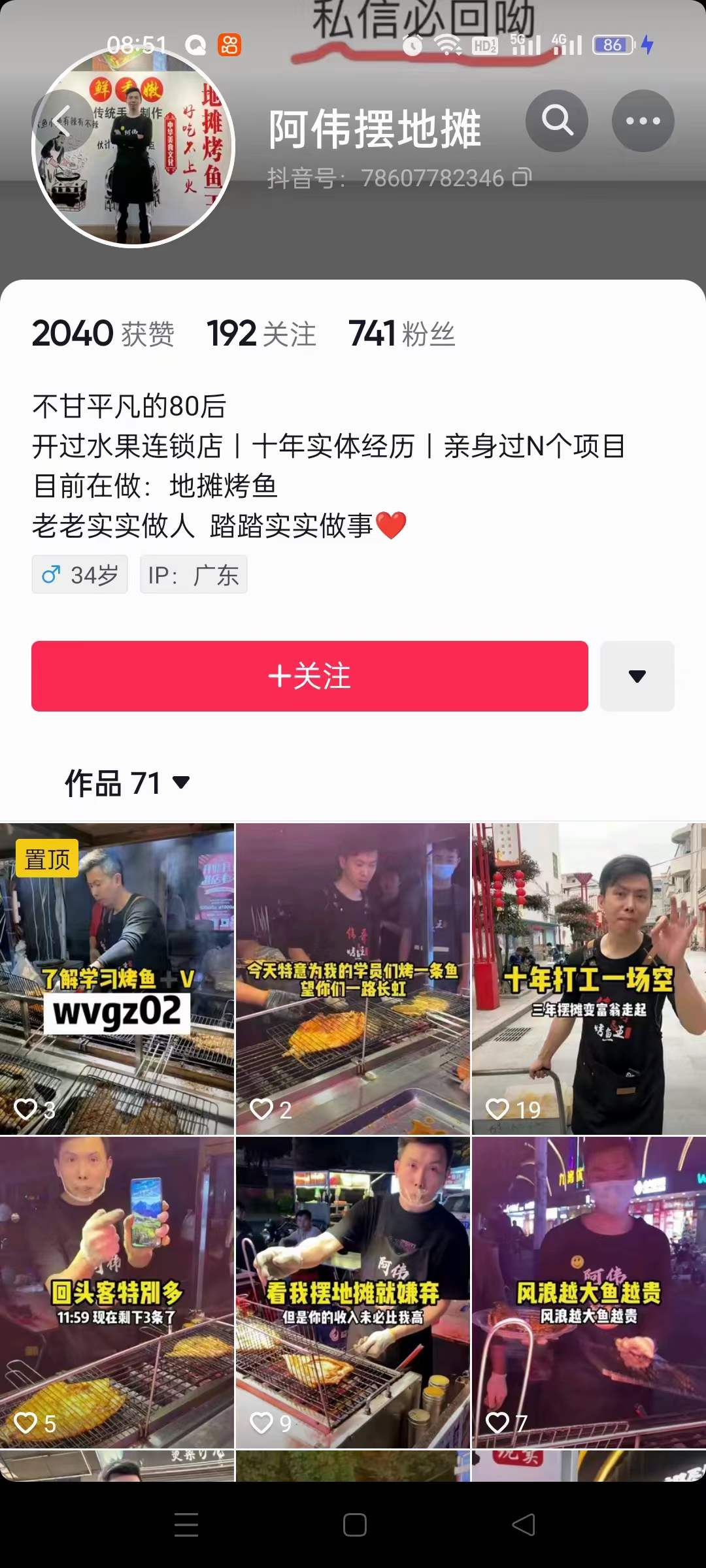 图片[2]-重庆万州地摊烤鱼小吃技术小吃配方摆摊创业美食教程烧烤腌制酱料底料红油熬制资料教程培训制作-破浪小吃技术网