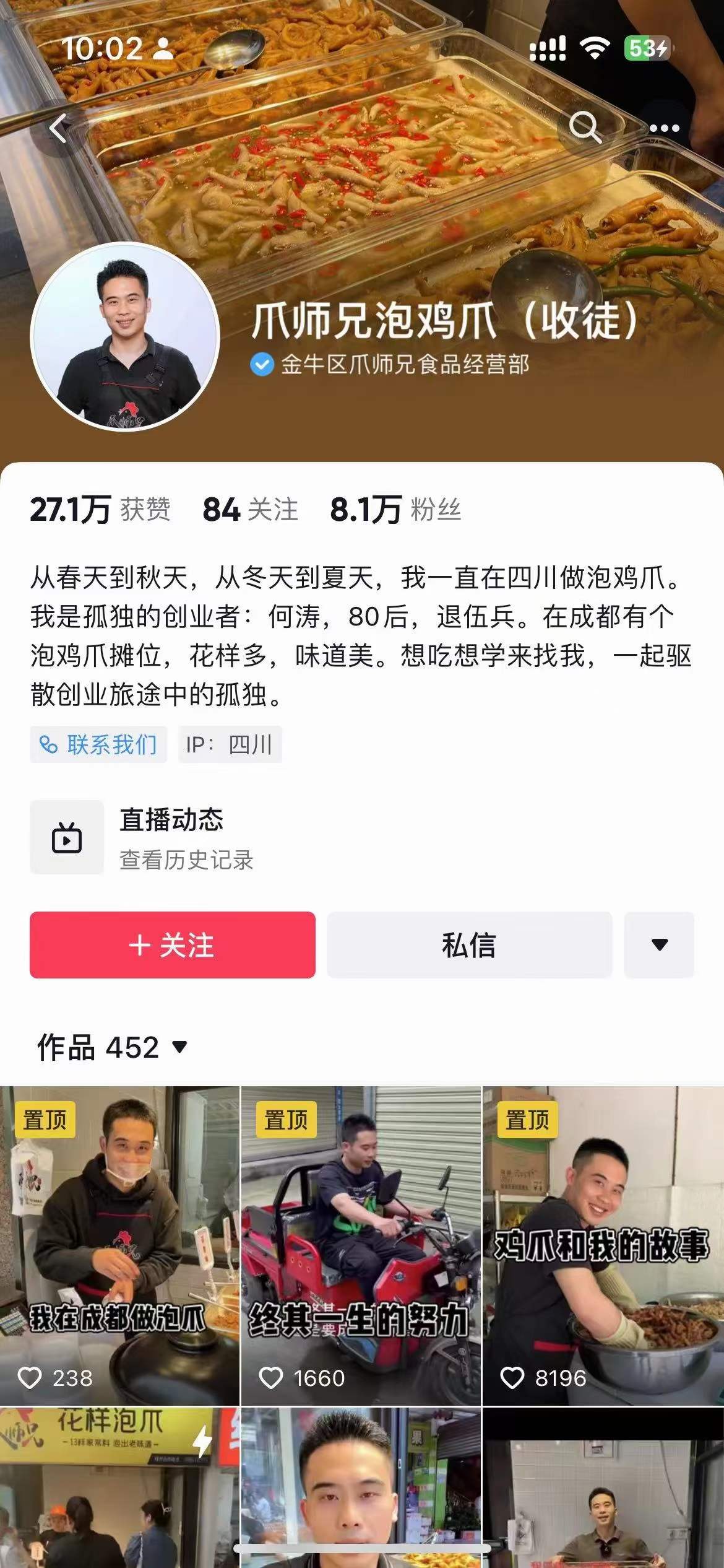 图片[2]-泡椒鸡爪泡椒凤爪做法小吃技术小吃配方摆摊创业美食教程商用酸辣柠檬香麻辣泡椒配料摆摊商用教程+开店摆摊实战攻略-破浪小吃技术网