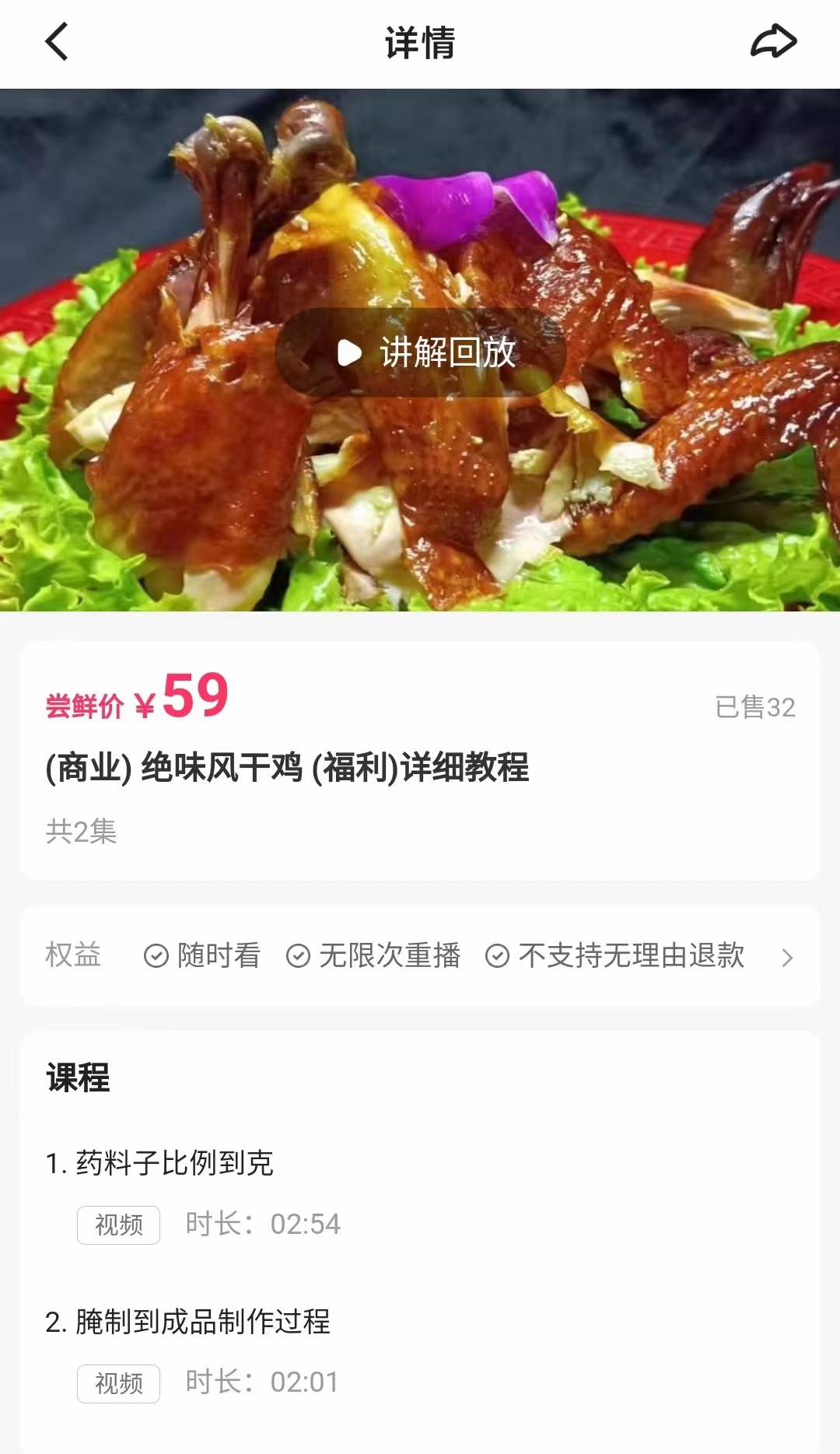 图片[2]-麻辣风干鸡小吃技术教程五香风干鸡配方小吃技术卤菜卤肉摆摊创业美食教程川味熟食开店-破浪小吃技术网