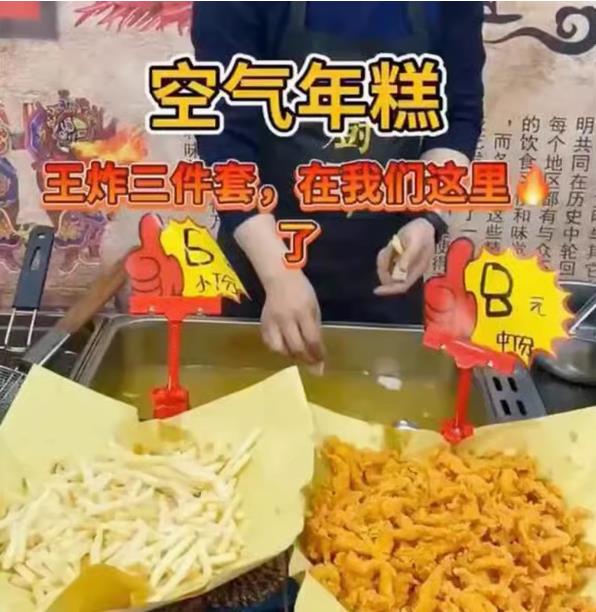 炸年糕技术小吃配方资料教程培训视频教学摆摊创业商用-破浪小吃技术网