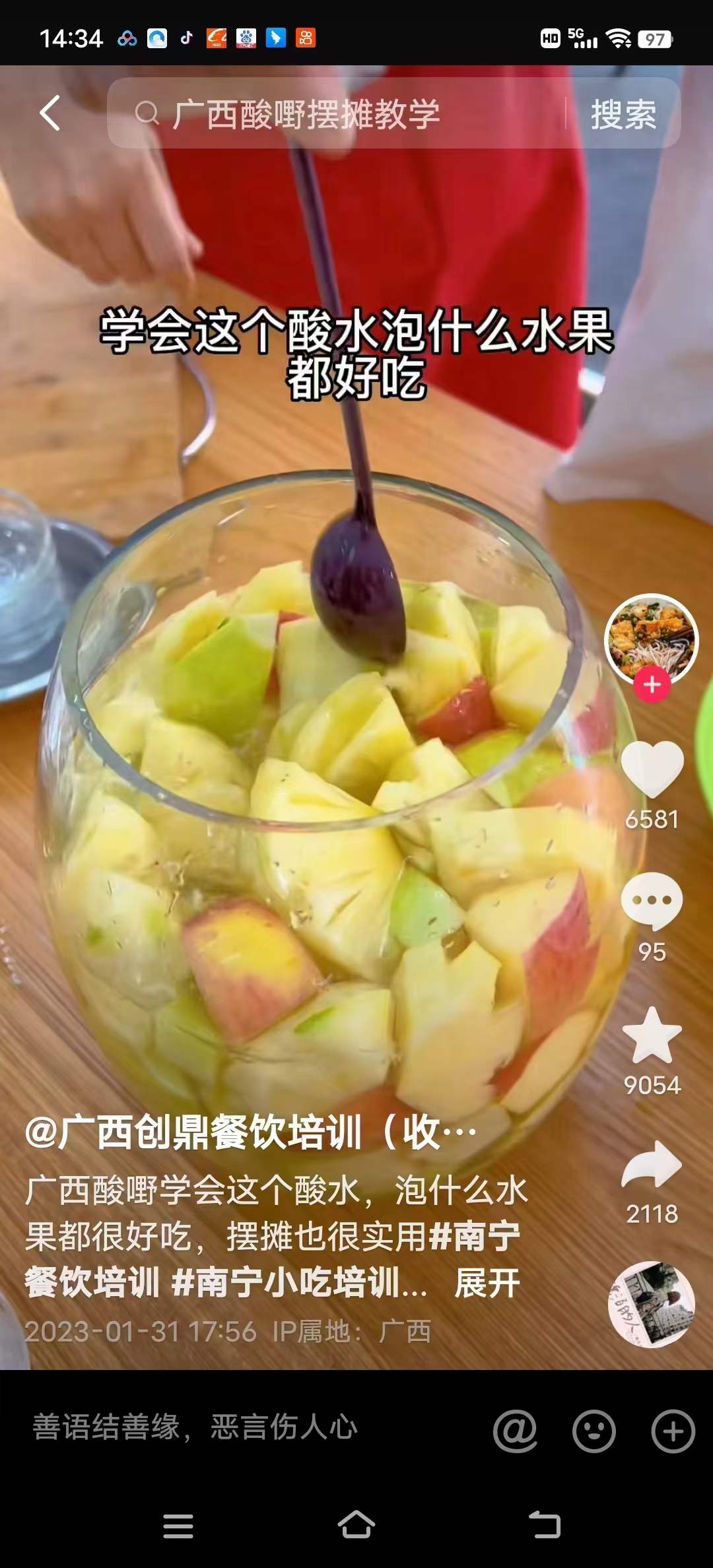 图片[6]-酸嘢泡菜摆摊小吃技术小吃配方萝卜酸包菜酸木瓜酸资料教程培训方法视频教程-破浪小吃技术网