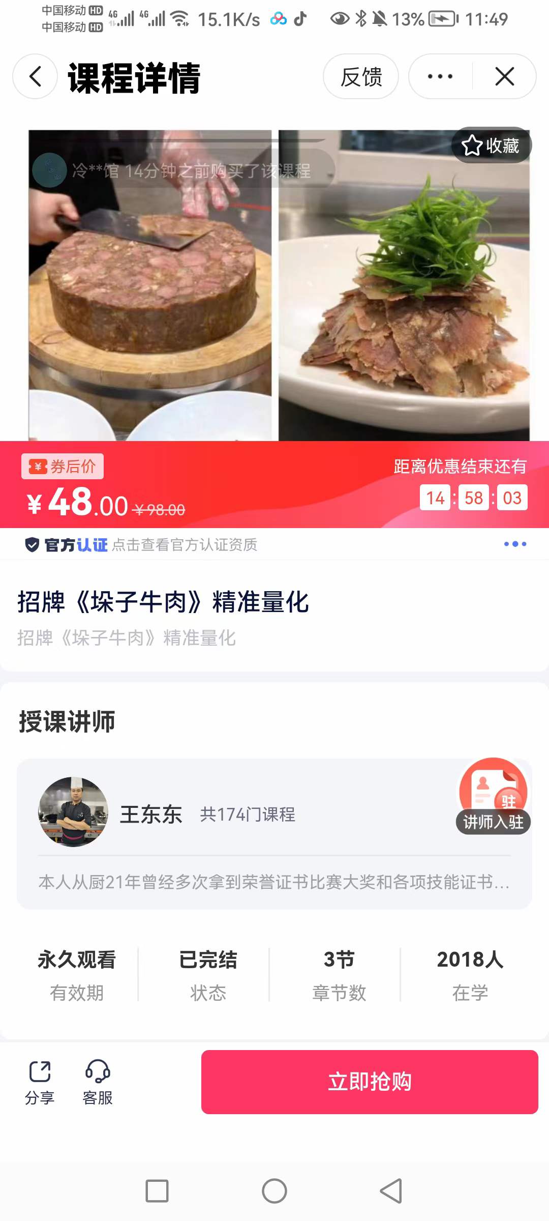 图片[3]-垛子牛肉小吃技术小吃配方牛肉牛肚处理老汤调制资料教程培训方法视频教学摆摊创业商用配方-破浪小吃技术网