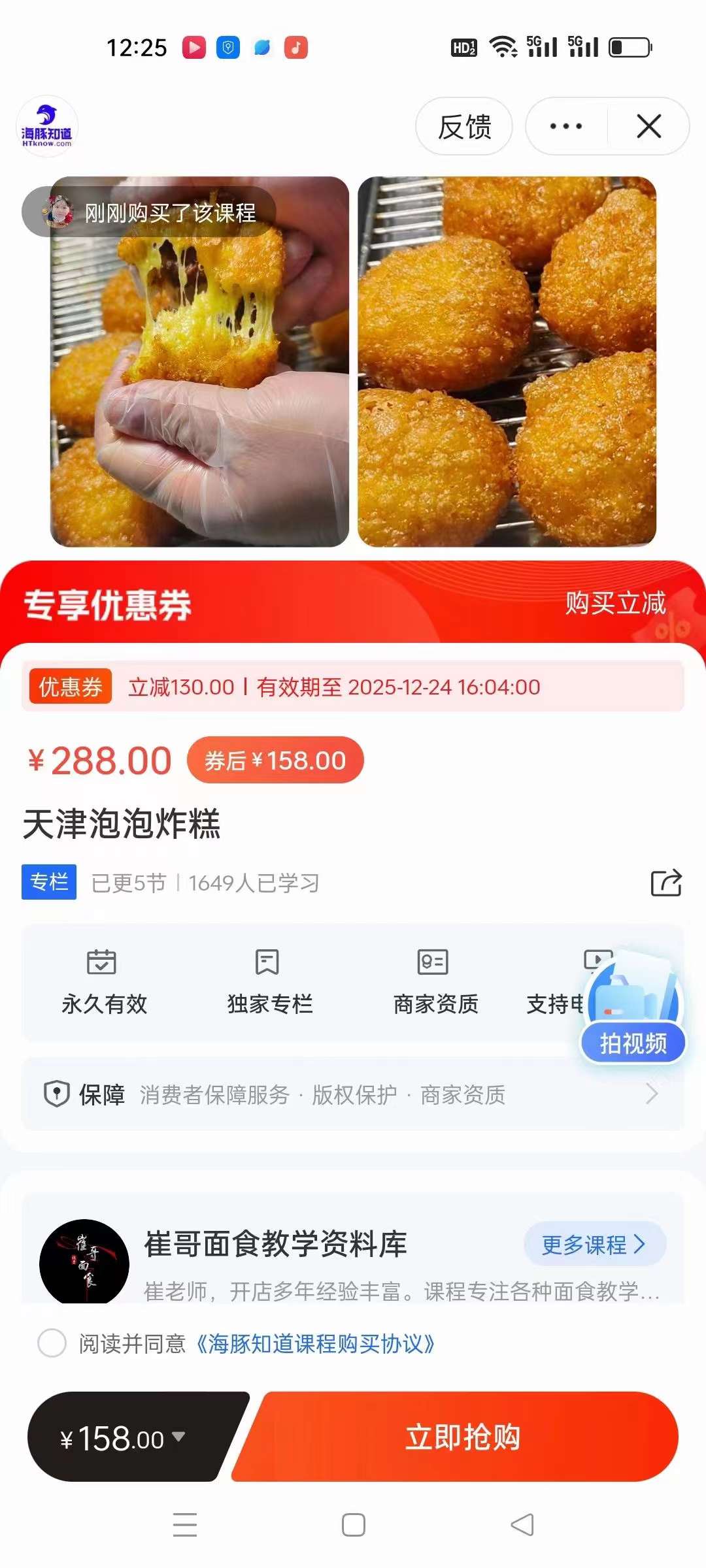 图片[2]-早餐系列泡泡油炸糕技术小吃配方教程视频天津网红早餐创业摆摊创业商业起泡炸糕小吃培训-破浪小吃技术网