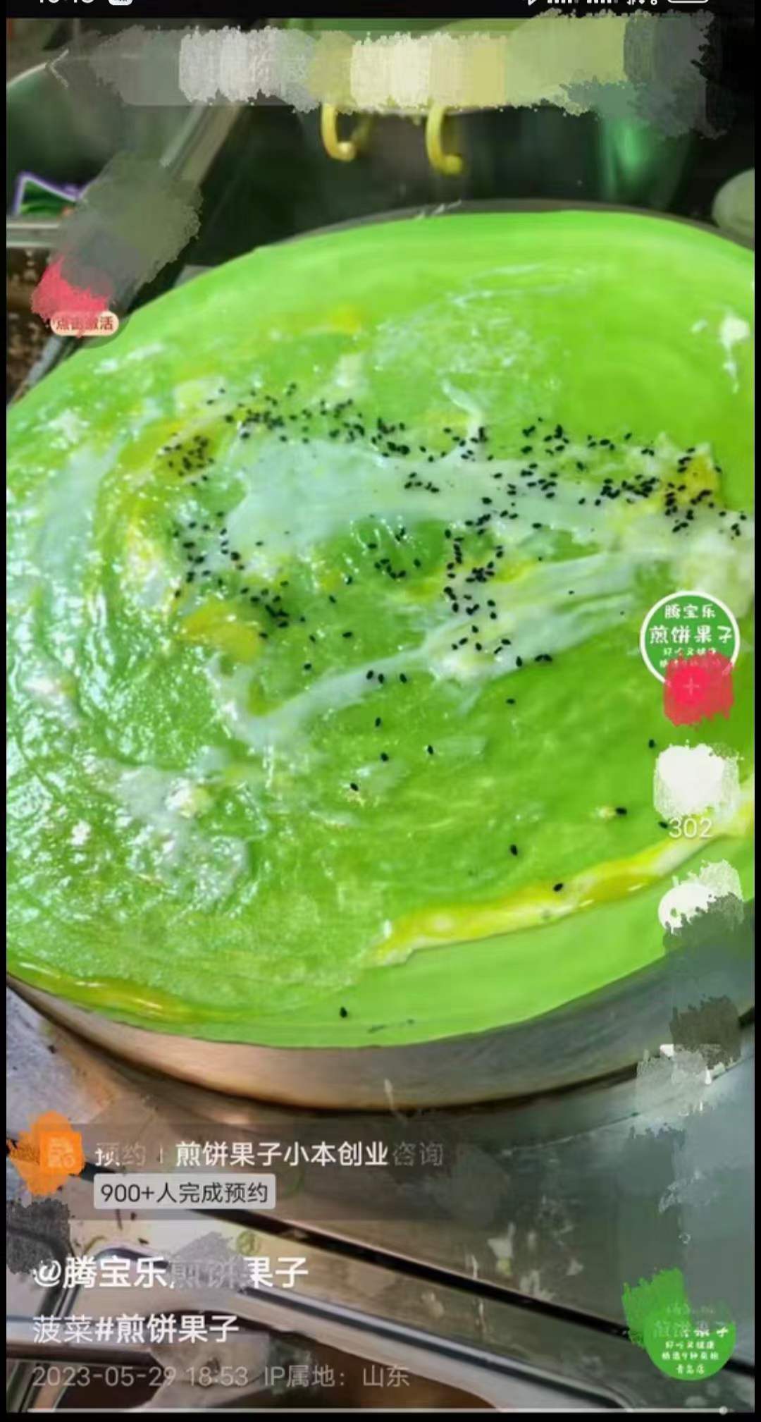 图片[4]-山东刘师傅版杂粮煎饼果子小吃配方技术鸡蛋灌饼摆摊创业小吃教程天津软面煎饼果子培训-破浪小吃技术网