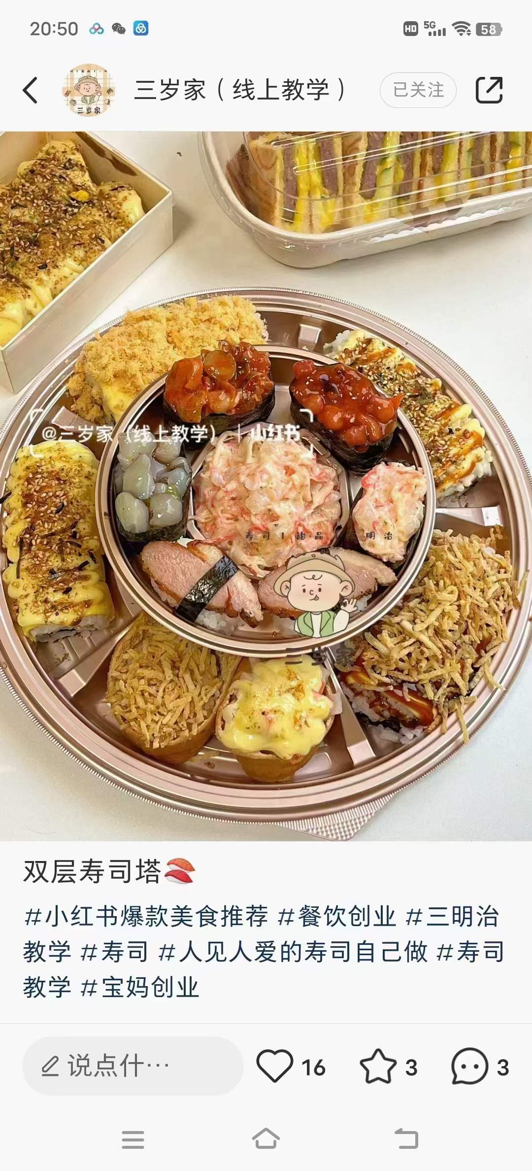 图片[5]-寿司日本料理餐饮小吃配方小吃技术制作店铺摆地摊小吃摆摊创业教程小吃培训商用-破浪小吃技术网
