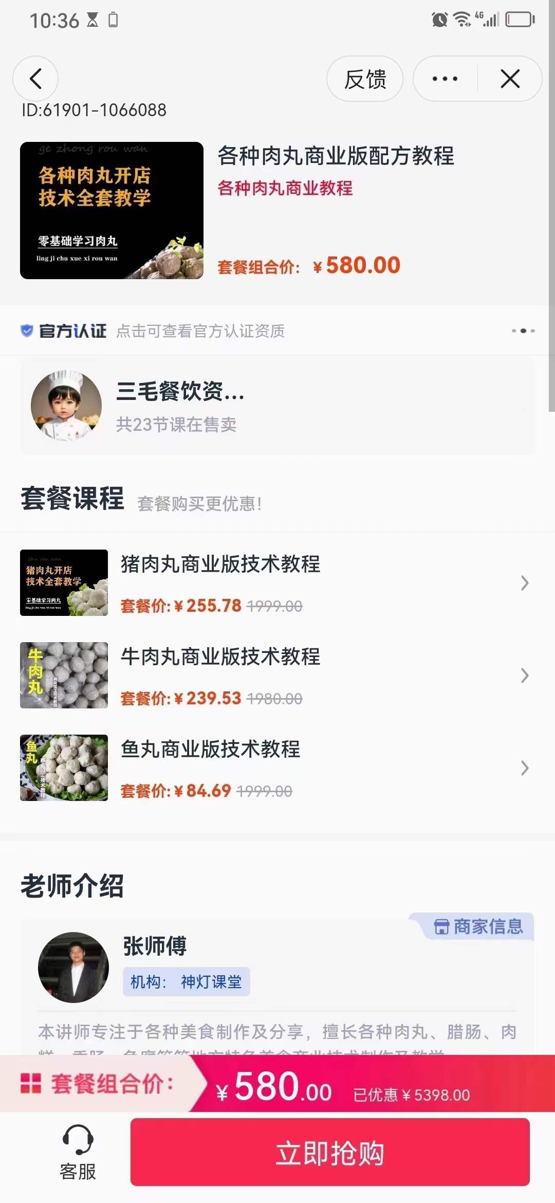 图片[2]-正宗潮汕手打牛肉丸小吃技术小吃配方美食教程摆摊创业猪肉丸子鱼丸虾丸果蔬菜鸡肉做法-破浪小吃技术网