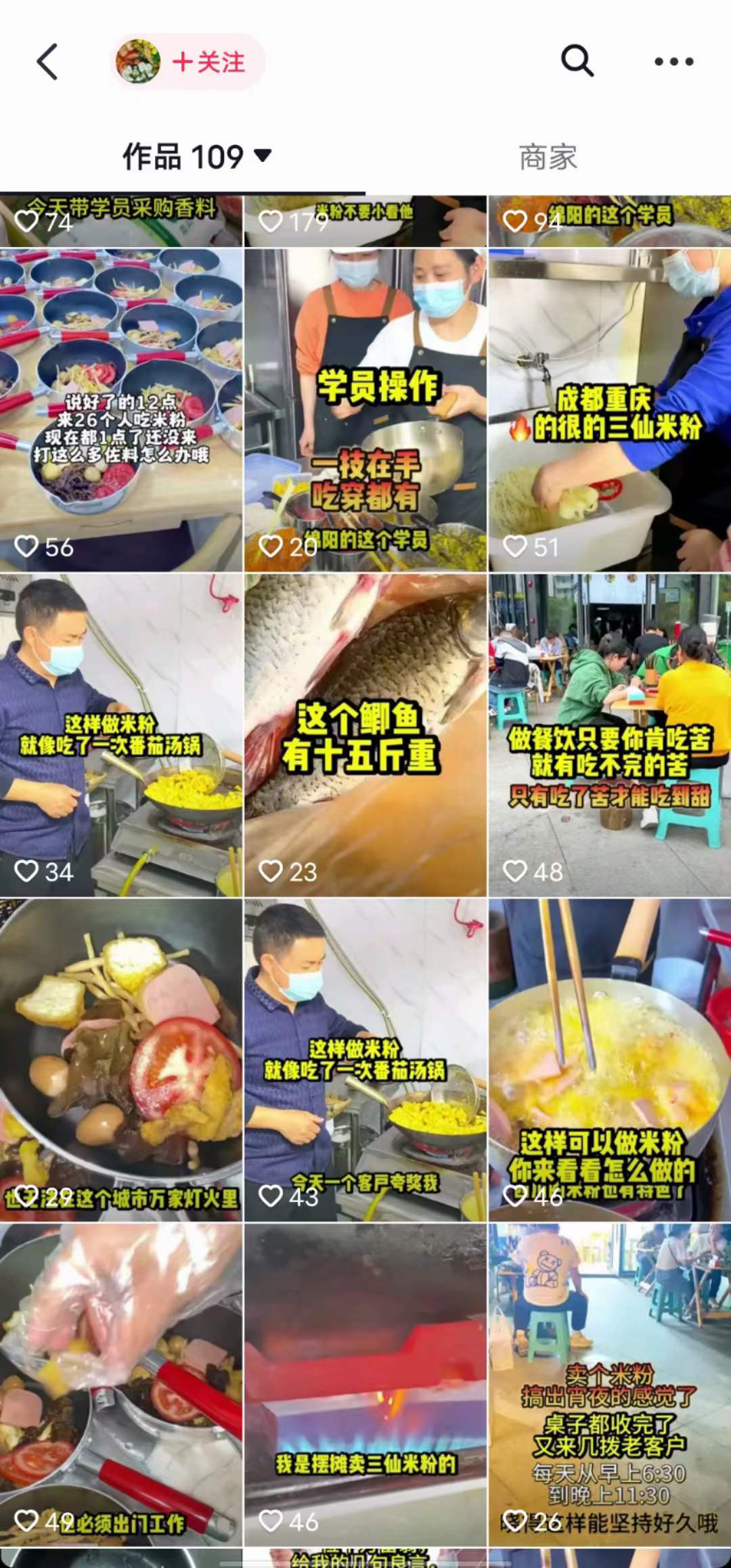 图片[3]-云南过桥砂锅酱香米线视频教程技术配方教学资料做法商用开店特色小吃创业配方-破浪小吃技术网
