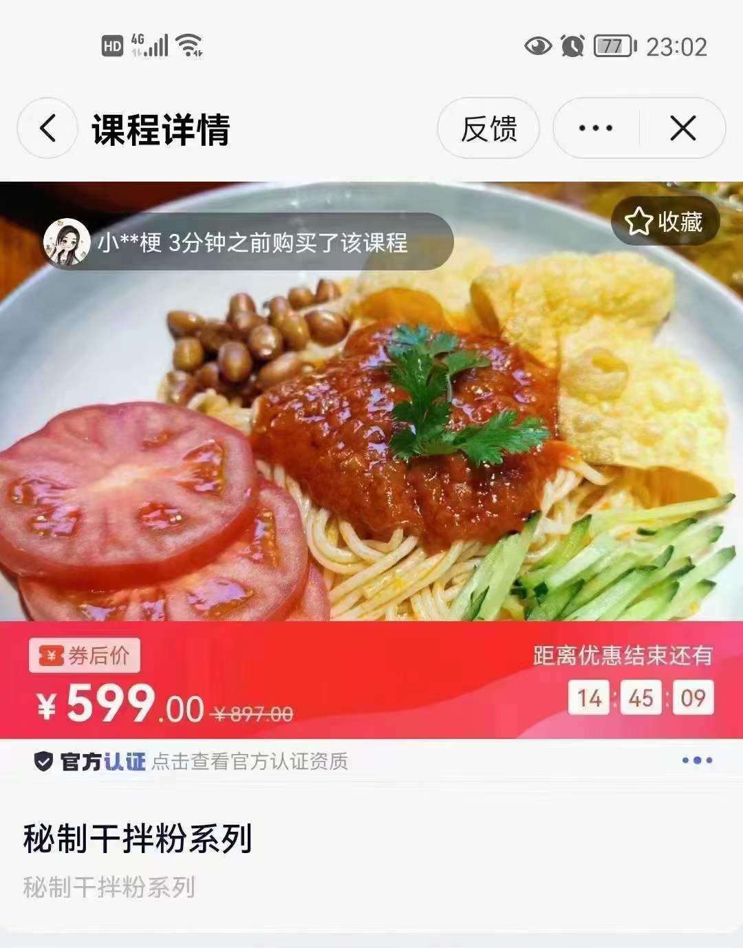图片[2]-南昌秘制干拌粉系列小吃技术小吃配方开店创业特色小吃美食教程视频教程-破浪小吃技术网