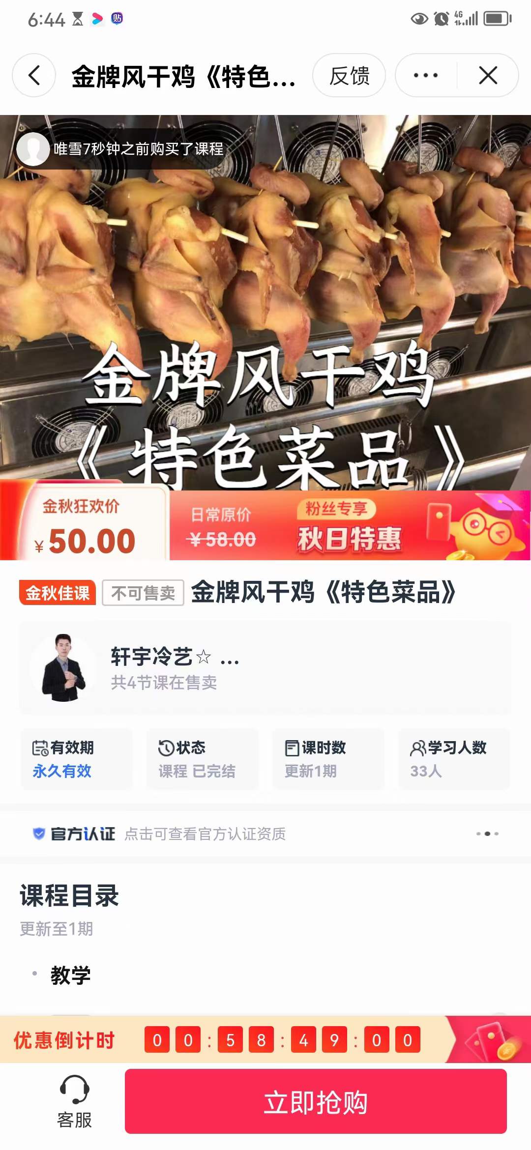 图片[2]-金牌风干鸡技术小吃配方卤水卤菜卤肉卤鸡资料教程培训方法视频教学摆摊创业商用配方-破浪小吃技术网