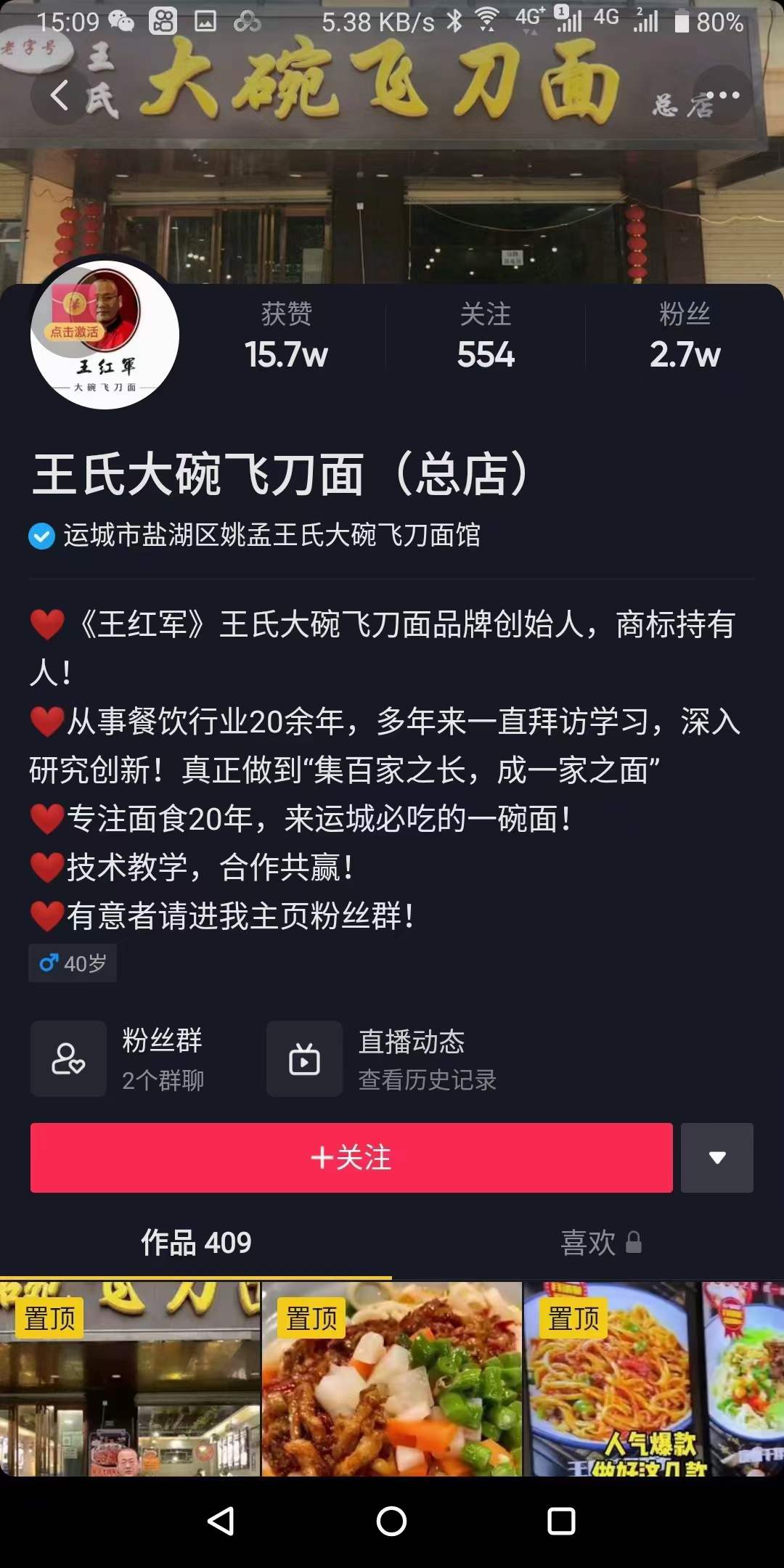 图片[2]-山西刀削面技术小吃配方山西大同刀削面臊子面卤汤面小面烩面炒面油泼面炸酱面开店摆摊创业商用视频教程-破浪小吃技术网