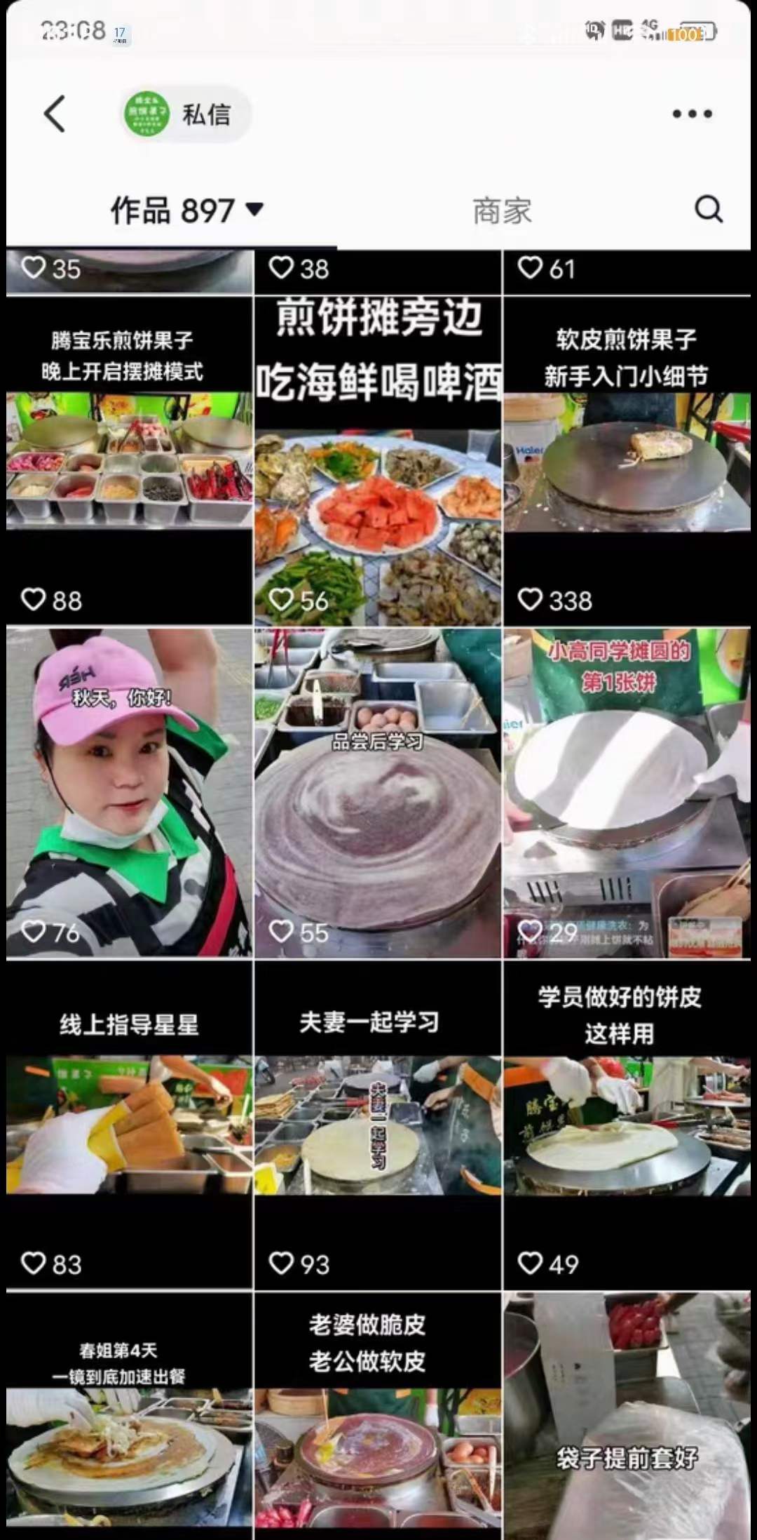 图片[3]-山东刘师傅版杂粮煎饼果子小吃配方技术鸡蛋灌饼摆摊创业小吃教程天津软面煎饼果子培训-破浪小吃技术网