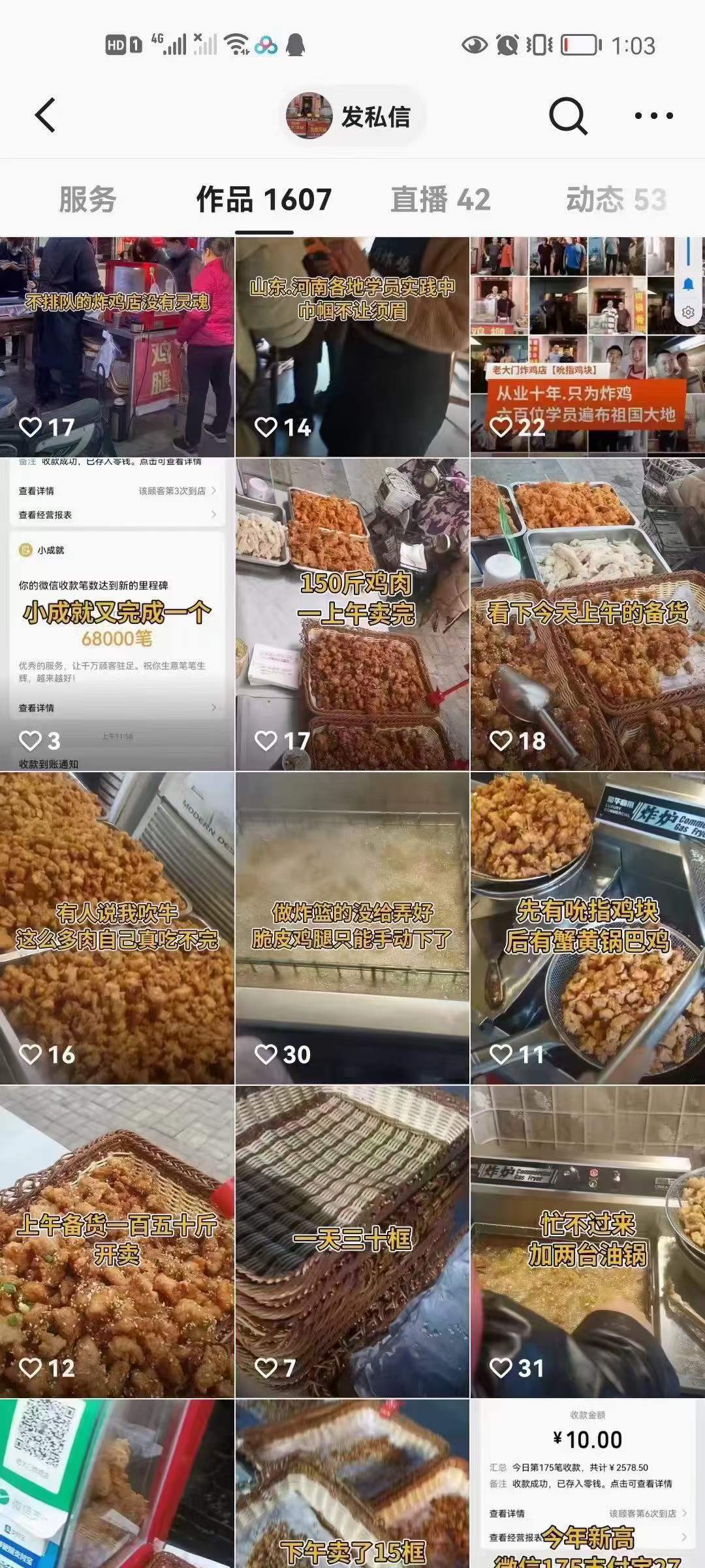 图片[3]-网红蟹黄锅巴鸡技术小吃配方炸鸡脆皮鸡腿鸡叉骨鸡米花牙签肉摆摊创业商用资料教程培训方法制作视频-破浪小吃技术网