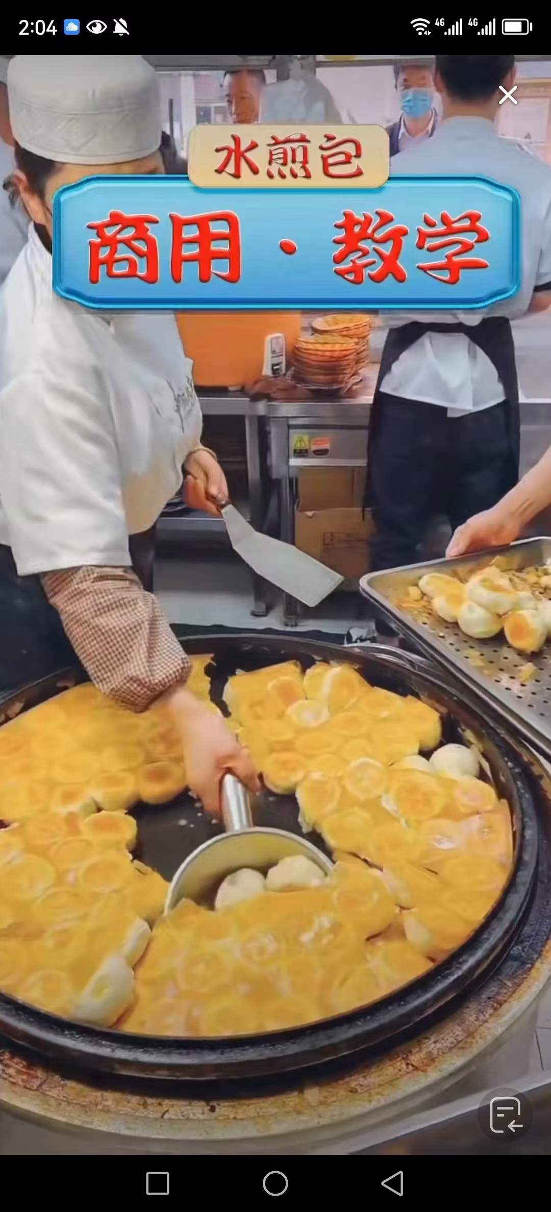 图片[3]-水煎包制作技术小吃配方小吃和面发酵馅料早餐早点配方资料教程培训美食视频-破浪小吃技术网