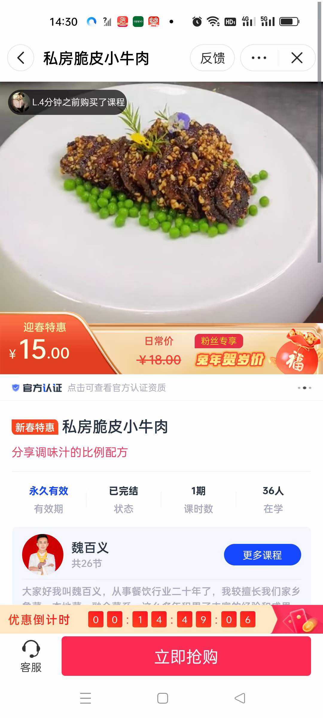 图片[2]-私房脆皮小牛肉小吃技术小吃配方教程网红私房菜摆摊创业小项目制作视频美食教学-破浪小吃技术网