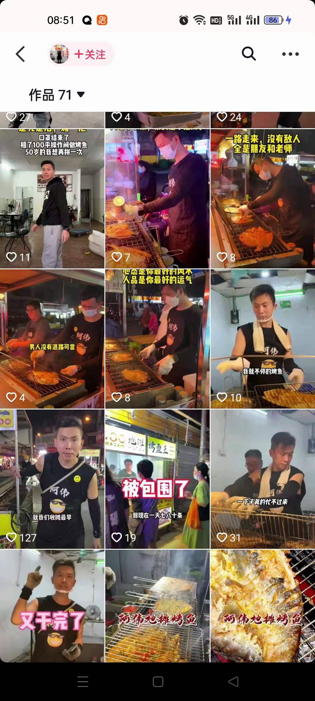 图片[3]-重庆万州地摊烤鱼小吃技术小吃配方摆摊创业美食教程烧烤腌制酱料底料红油熬制资料教程培训制作-破浪小吃技术网