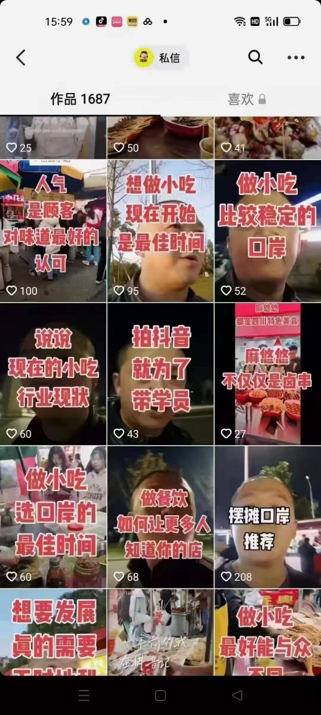 图片[4]-四川冷吃技术配方冷吃鸡尖冷吃兔冷吃牛肉冷吃排骨冷吃掌中宝全套技术资料小吃配方小吃技术摆摊创业美食教程-破浪小吃技术网