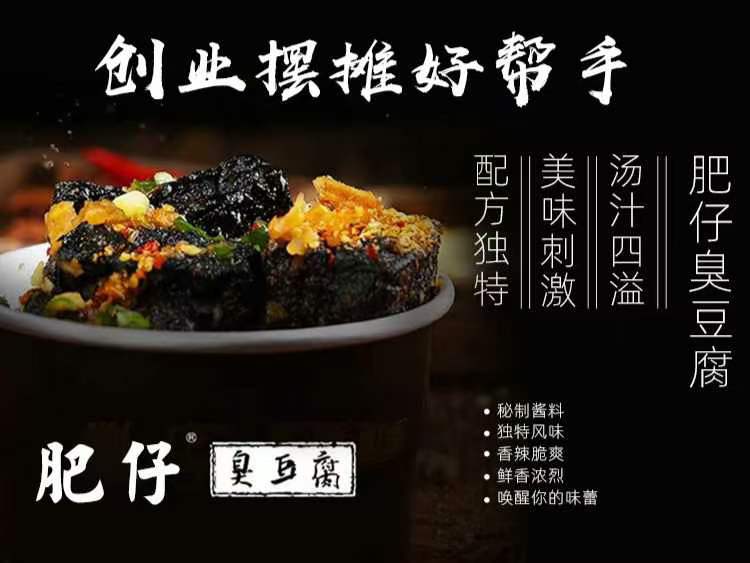 图片[3]-正宗长沙臭豆腐技术小吃配方教程泡菜制作调料配比蘸料制作摆摊创业商用特色小吃技术配方-破浪小吃技术网