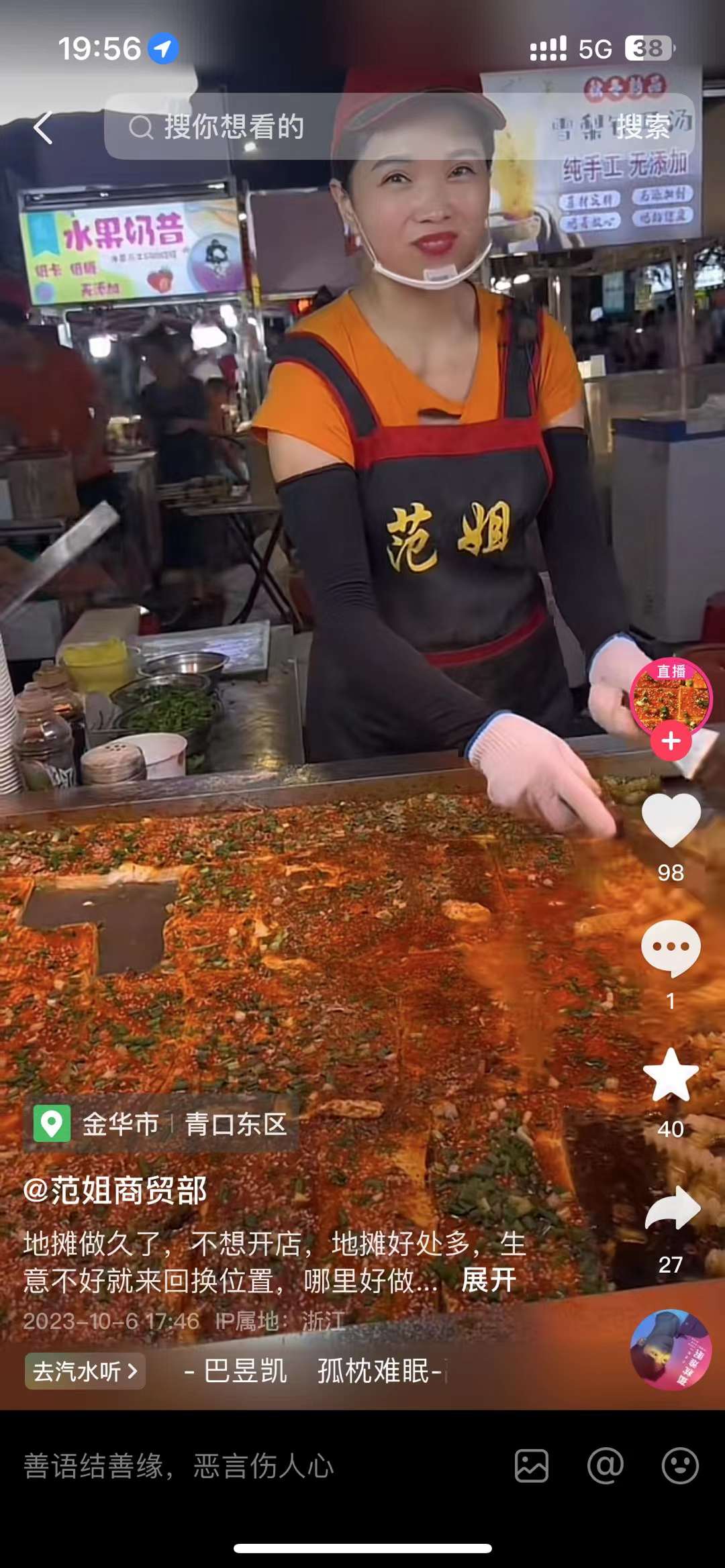 图片[3]-酱汁铁板豆腐狼牙土豆小吃技术小吃配方教程培训视频教学摆摊小吃创业商用-破浪小吃技术网