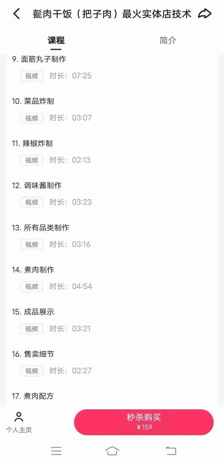 图片[4]-山东济宁甏肉干饭 济南甏肉干饭 把子肉小吃技术小吃配方摆摊创业美食教程商用摆摊教程-破浪小吃技术网