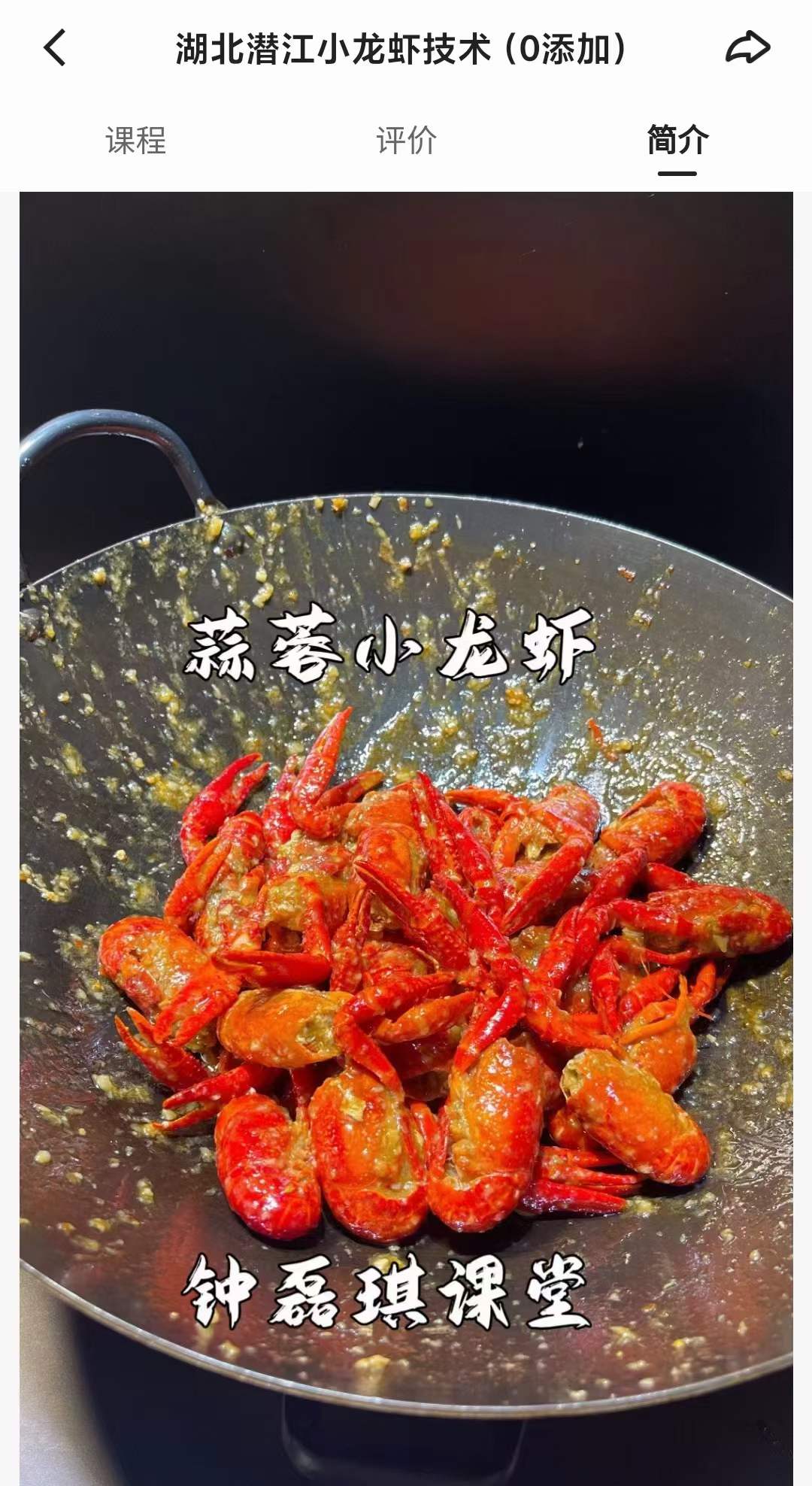 图片[6]-商用夜市麻辣蒜蓉油焖小龙虾极品蒸虾用料做法视频制作小吃技术小吃配方教程教学摆摊创业商业配方-破浪小吃技术网