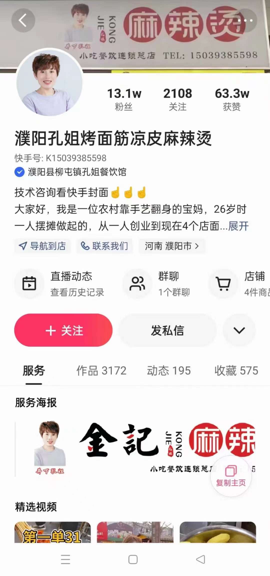 图片[2]-商用烧烤面筋技术小吃配方秘制红油酱料撒料调料摆摊创业美食教程特色小吃做法秘方教学教程-破浪小吃技术网