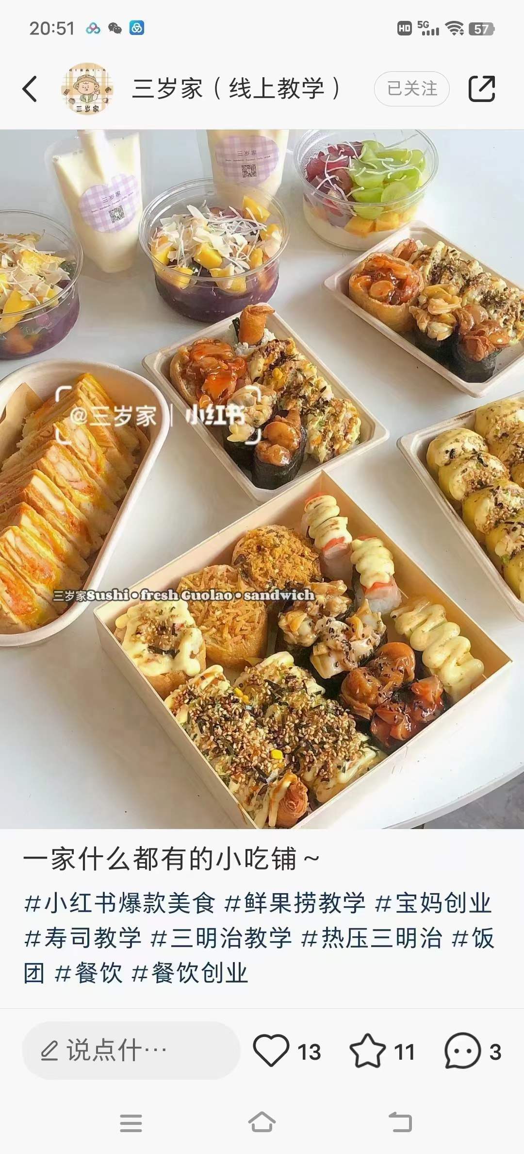 图片[9]-寿司日本料理餐饮小吃配方小吃技术制作店铺摆地摊小吃摆摊创业教程小吃培训商用-破浪小吃技术网