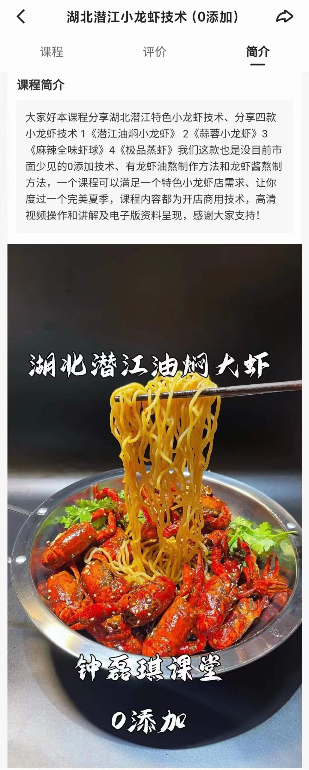 图片[4]-商用夜市麻辣蒜蓉油焖小龙虾极品蒸虾用料做法视频制作小吃技术小吃配方教程教学摆摊创业商业配方-破浪小吃技术网