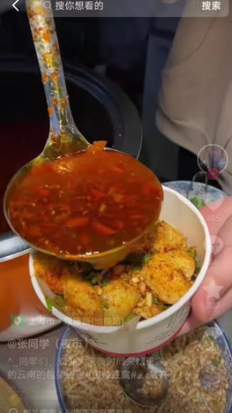 图片[5]-云南包浆豆腐制作技术 爆浆豆腐小吃配方特色小吃做法教程培训方法视频教学可摆摊创业商用家用-破浪小吃技术网