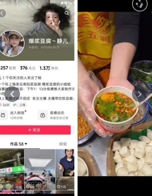 图片[6]-云南包浆豆腐制作技术 爆浆豆腐小吃配方特色小吃做法教程培训方法视频教学可摆摊创业商用家用-破浪小吃技术网