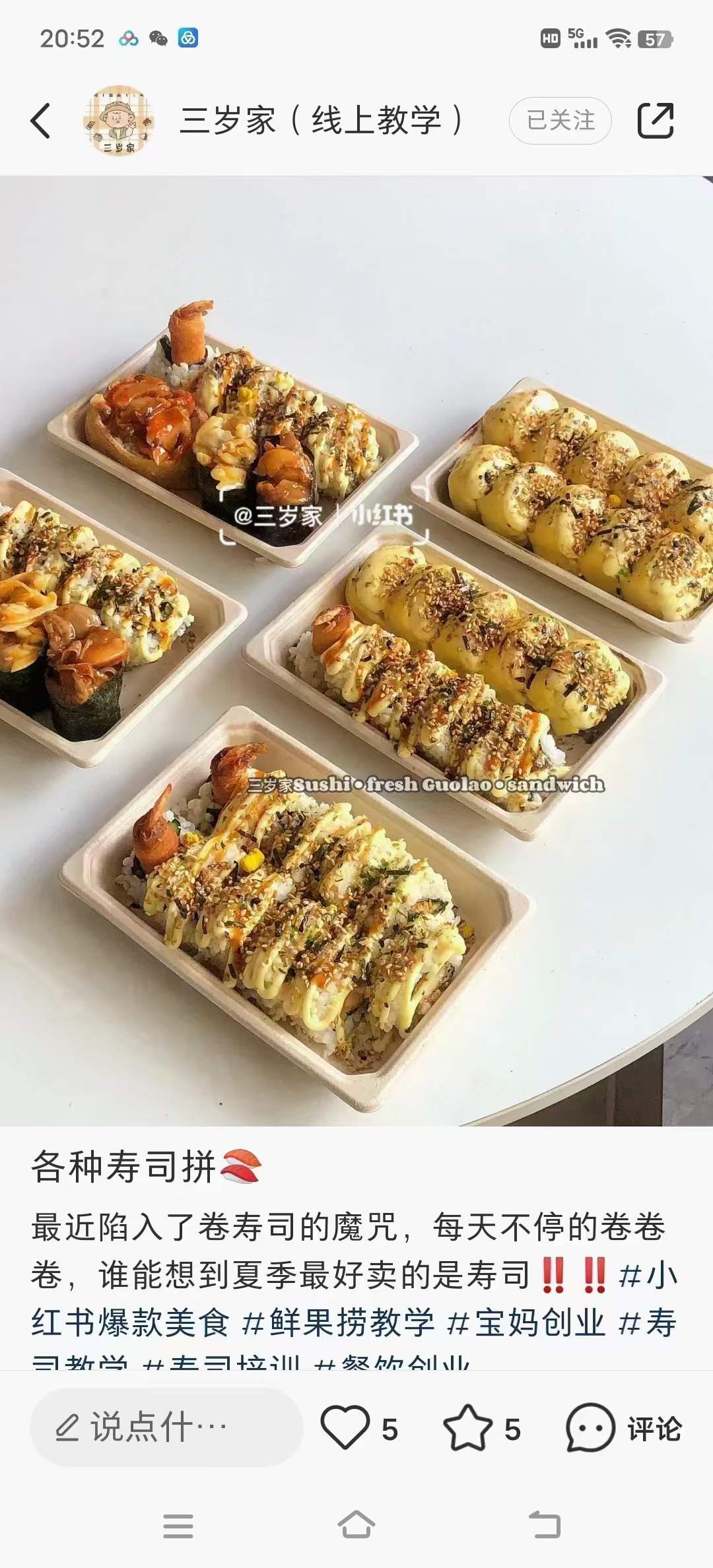 图片[10]-寿司日本料理餐饮小吃配方小吃技术制作店铺摆地摊小吃摆摊创业教程小吃培训商用-破浪小吃技术网
