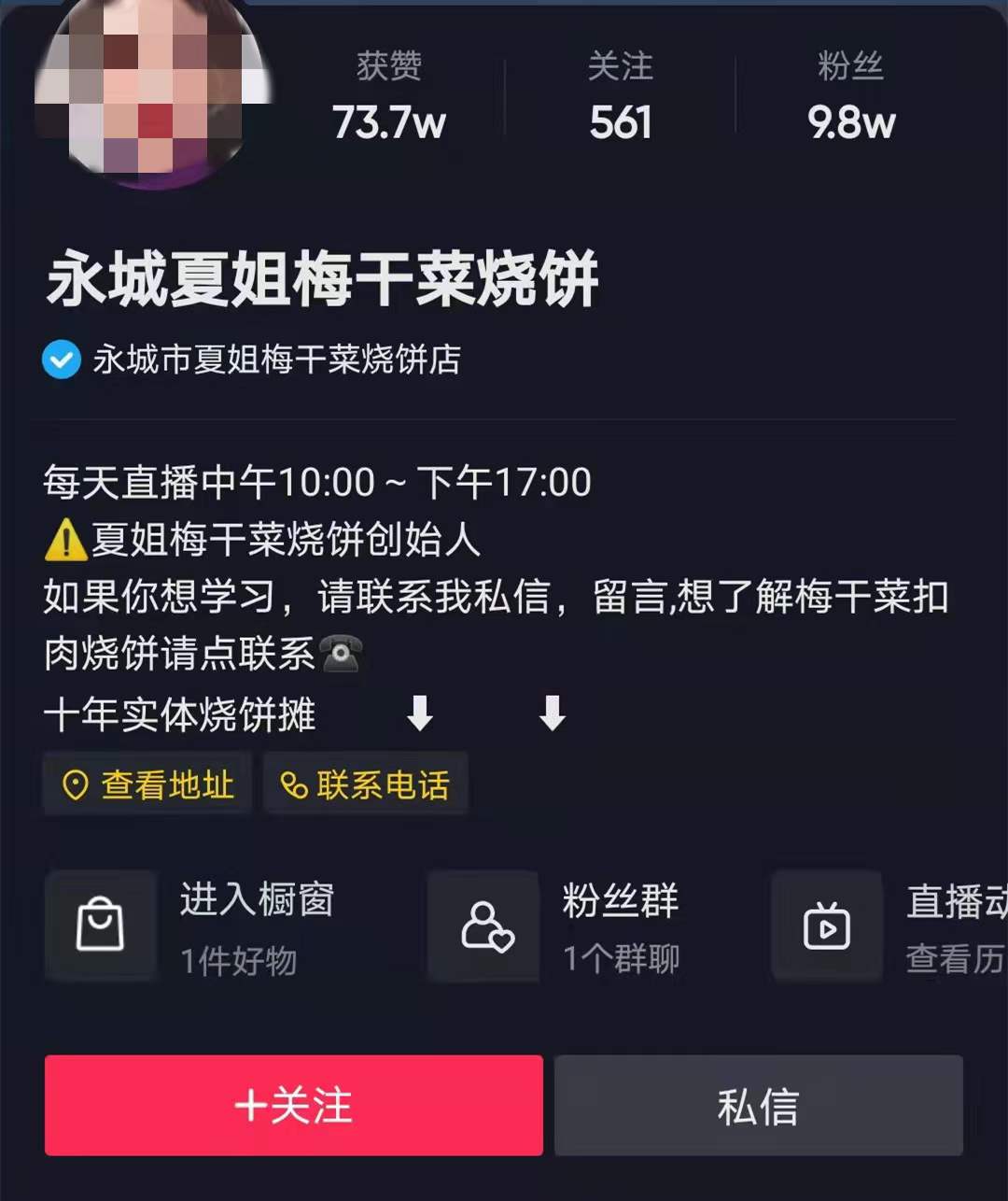图片[2]-梅干菜烧饼锅盔小吃技术小吃配方教程摆摊创业商用美食教程缙云梅菜干扣肉饼视频培训资料-破浪小吃技术网