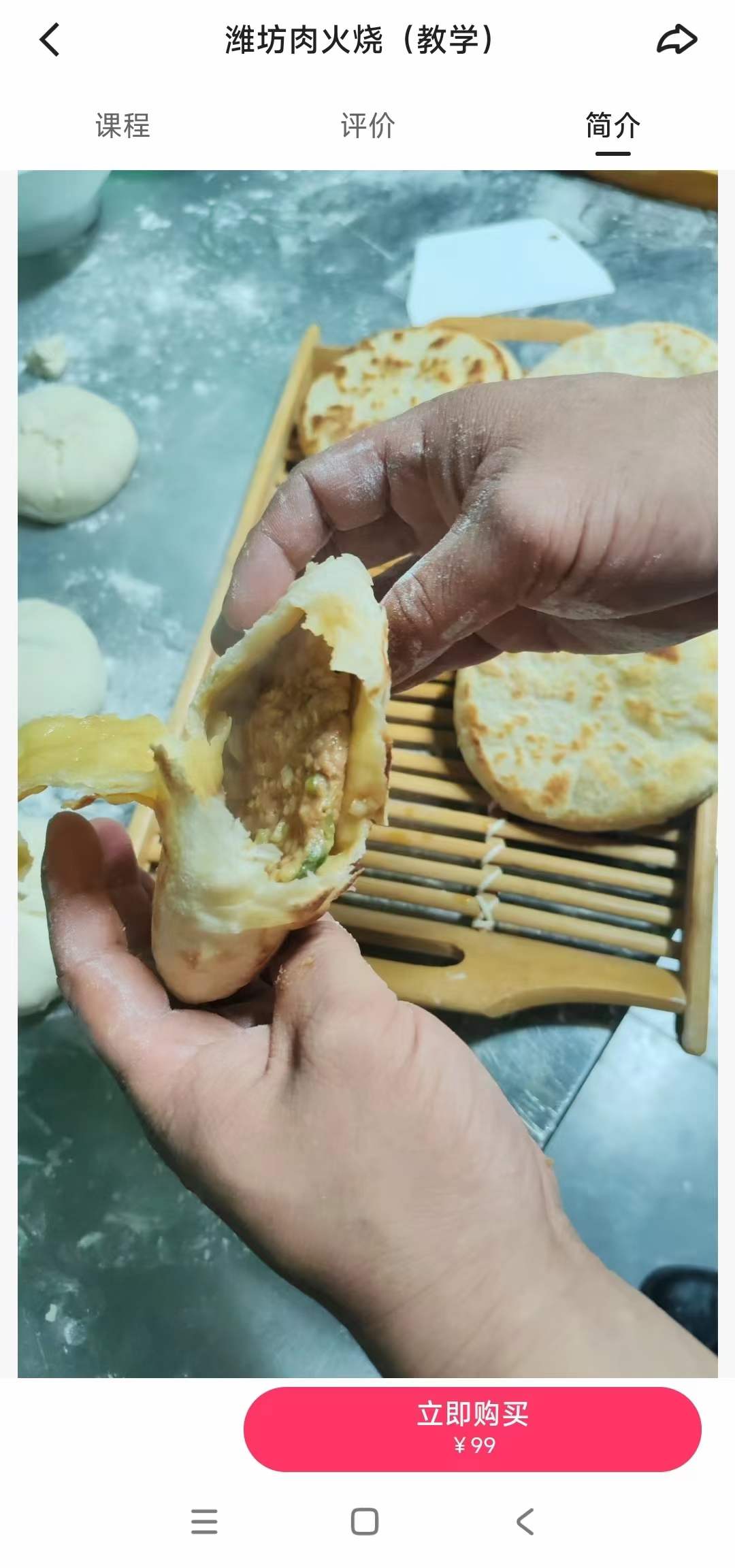 图片[5]-正宗潍坊肉火烧技术小吃配方视频教程教学特色小吃培训摆摊创业做法商用-破浪小吃技术网