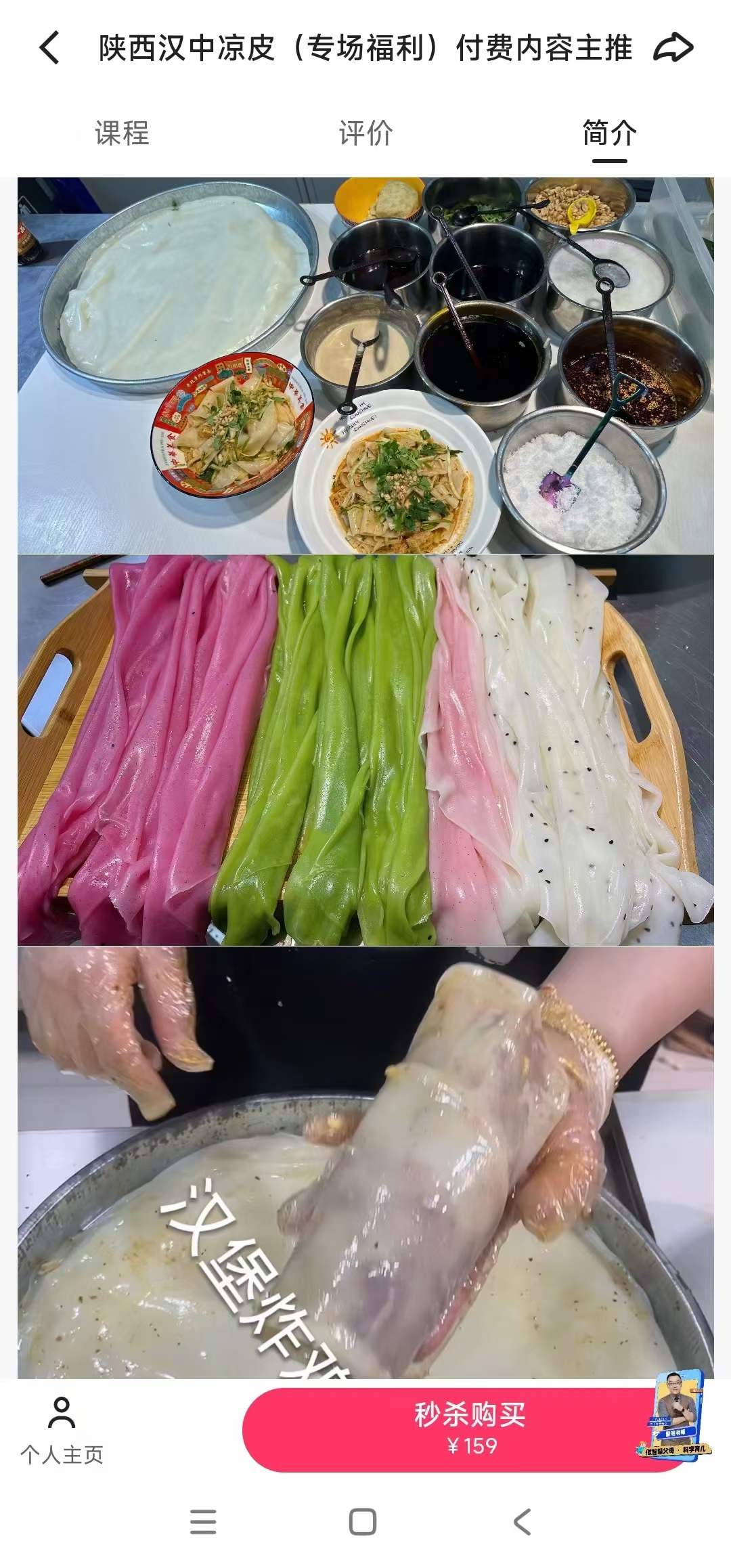 图片[5]-摆摊创业商用陕西凉皮技术小吃配方小吃培训视频教程辣椒油做法五彩凉皮卷凉皮小吃技术-破浪小吃技术网