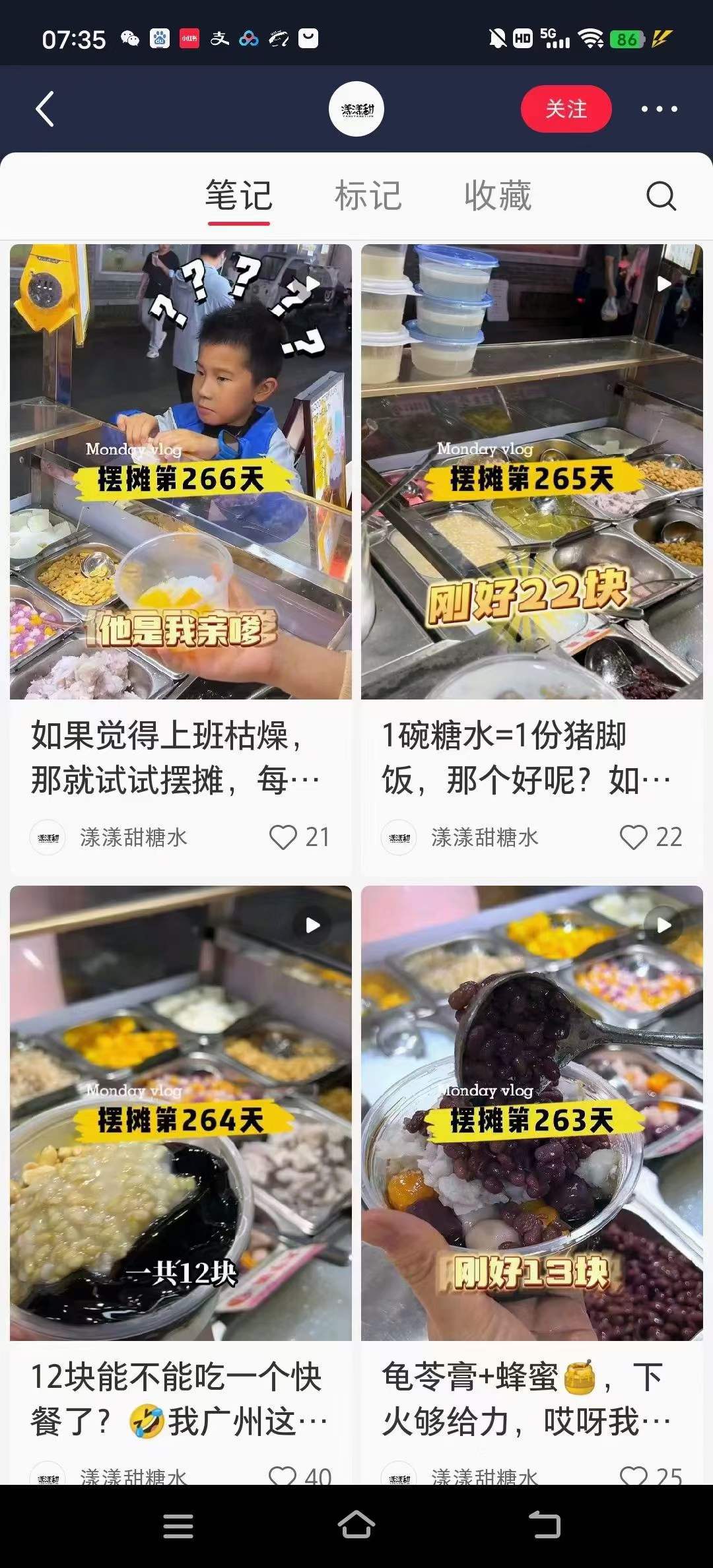 图片[4]-糖水店技术小吃配方视频教程港式广式甜品清补凉冰粉教学商用摆摊创业开店制作小吃-破浪小吃技术网